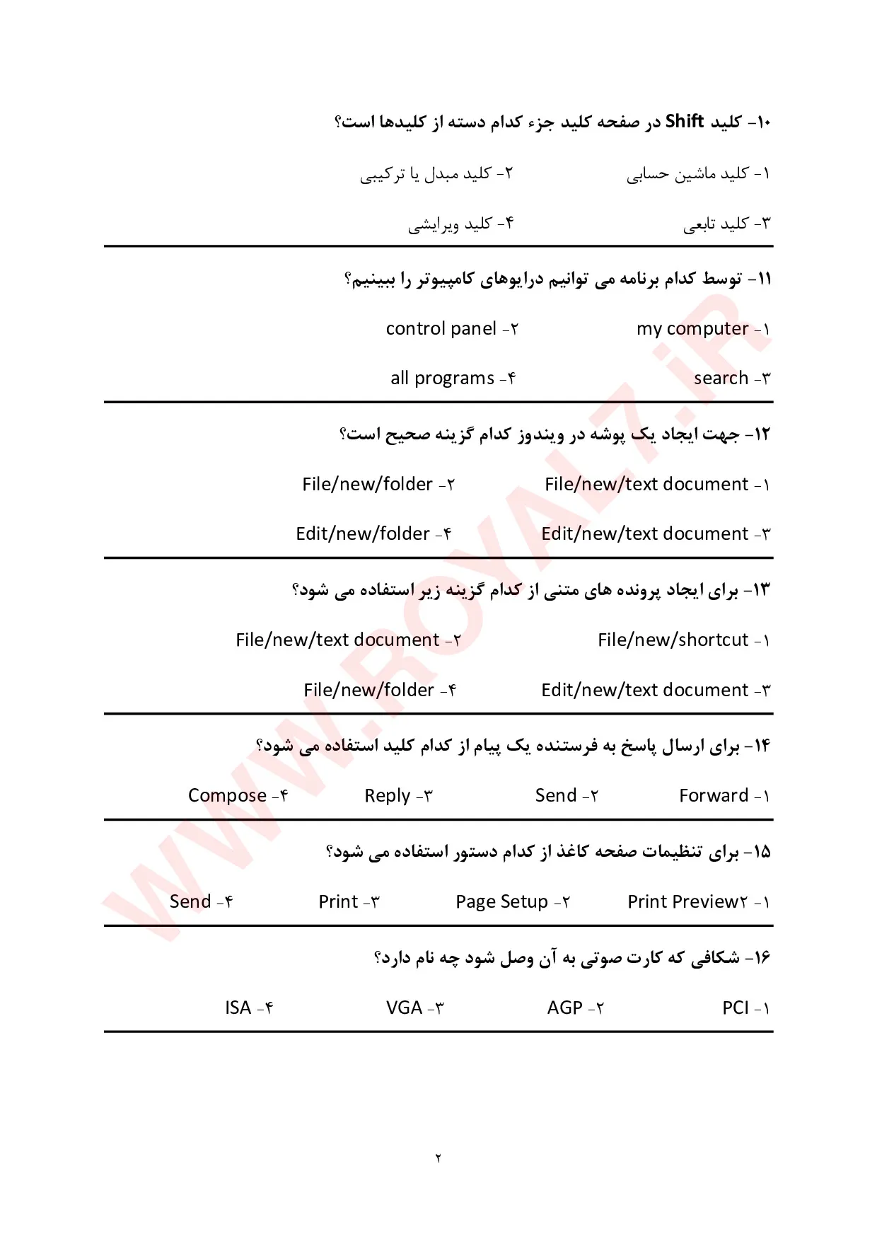 دانلود 1035 نمونه سوال کاربر رایانه