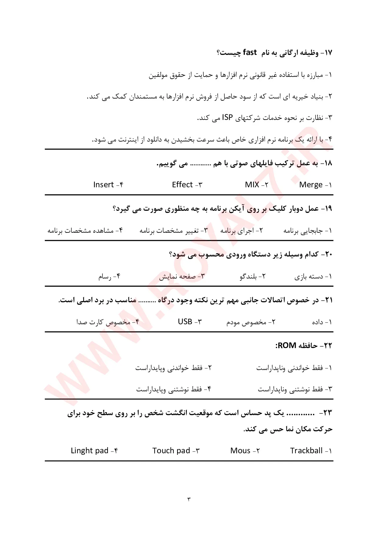 نمونه سوالات کاربر رایانه با جواب
