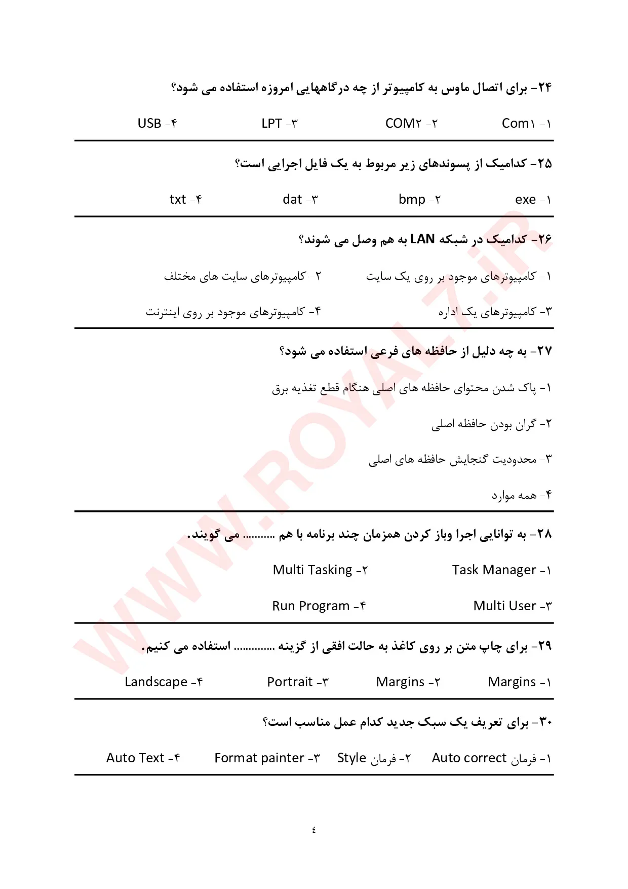نمونه سوالات کاربر رایانه با جواب
