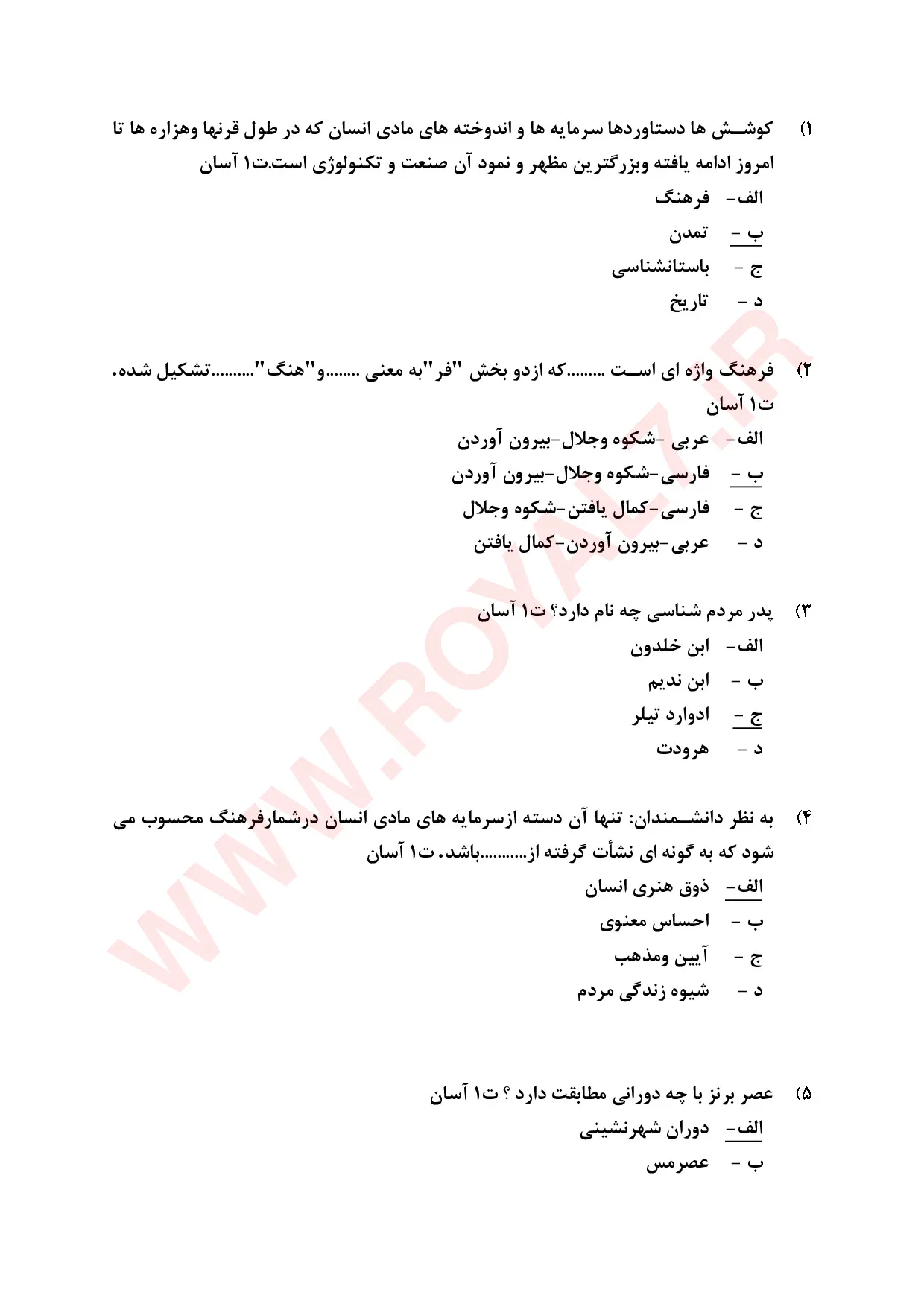 دانلود 1035 نمونه سوال گردشگری فرهنگی فنی حرفه ای