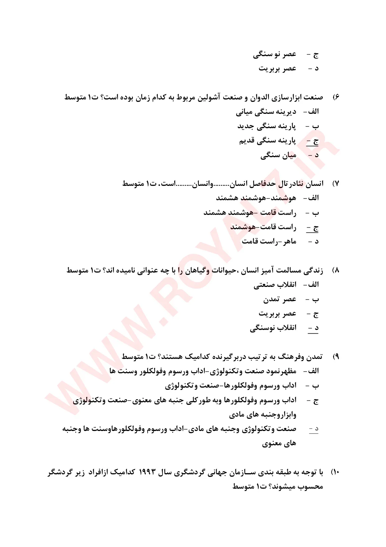 دانلود 1035 نمونه سوال گردشگری فرهنگی فنی حرفه ای