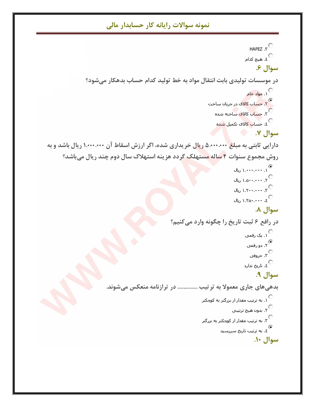 دانلود 1080 نمونه سوال رایانه کار حسابدار مالی با جواب PDF