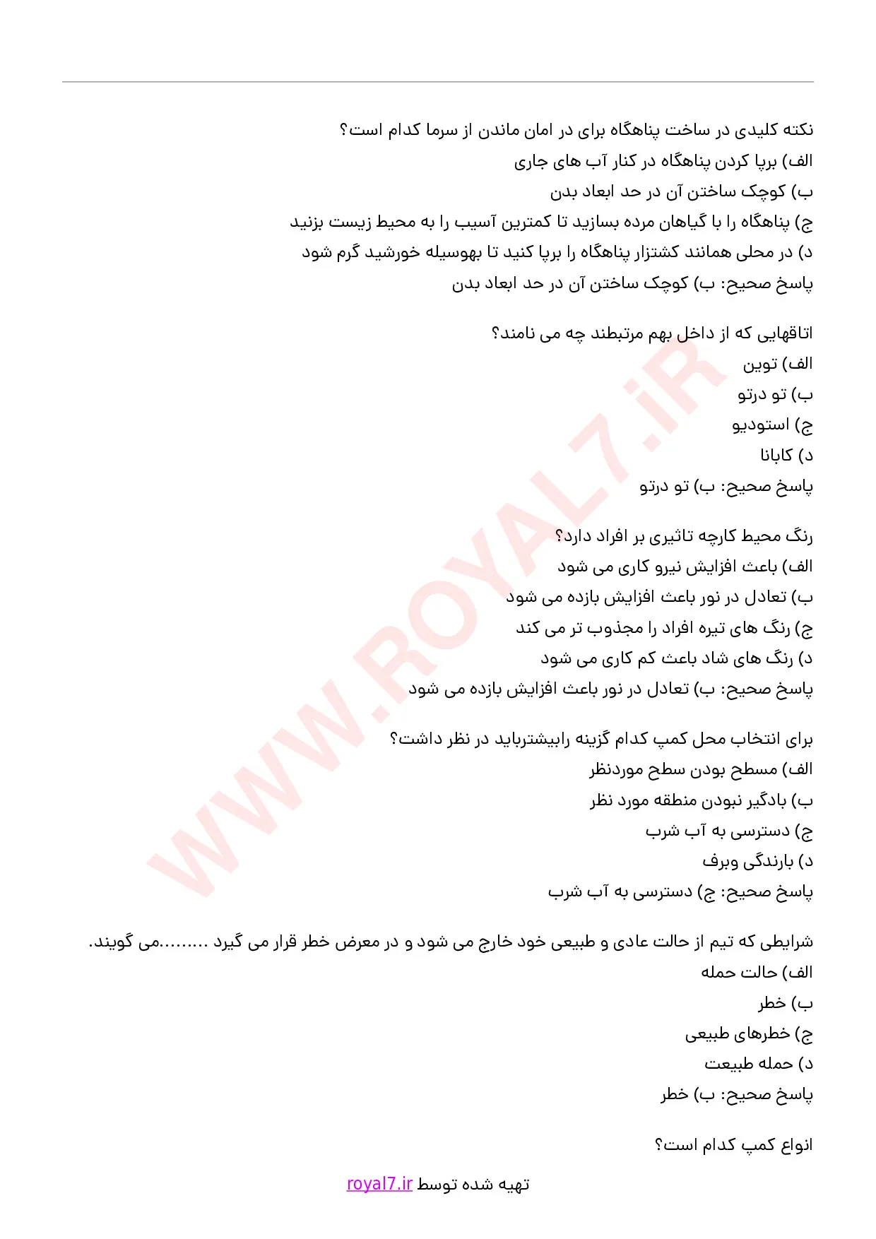 دانلود 115 نمونه سوال مدیر اکوکمپ با جواب