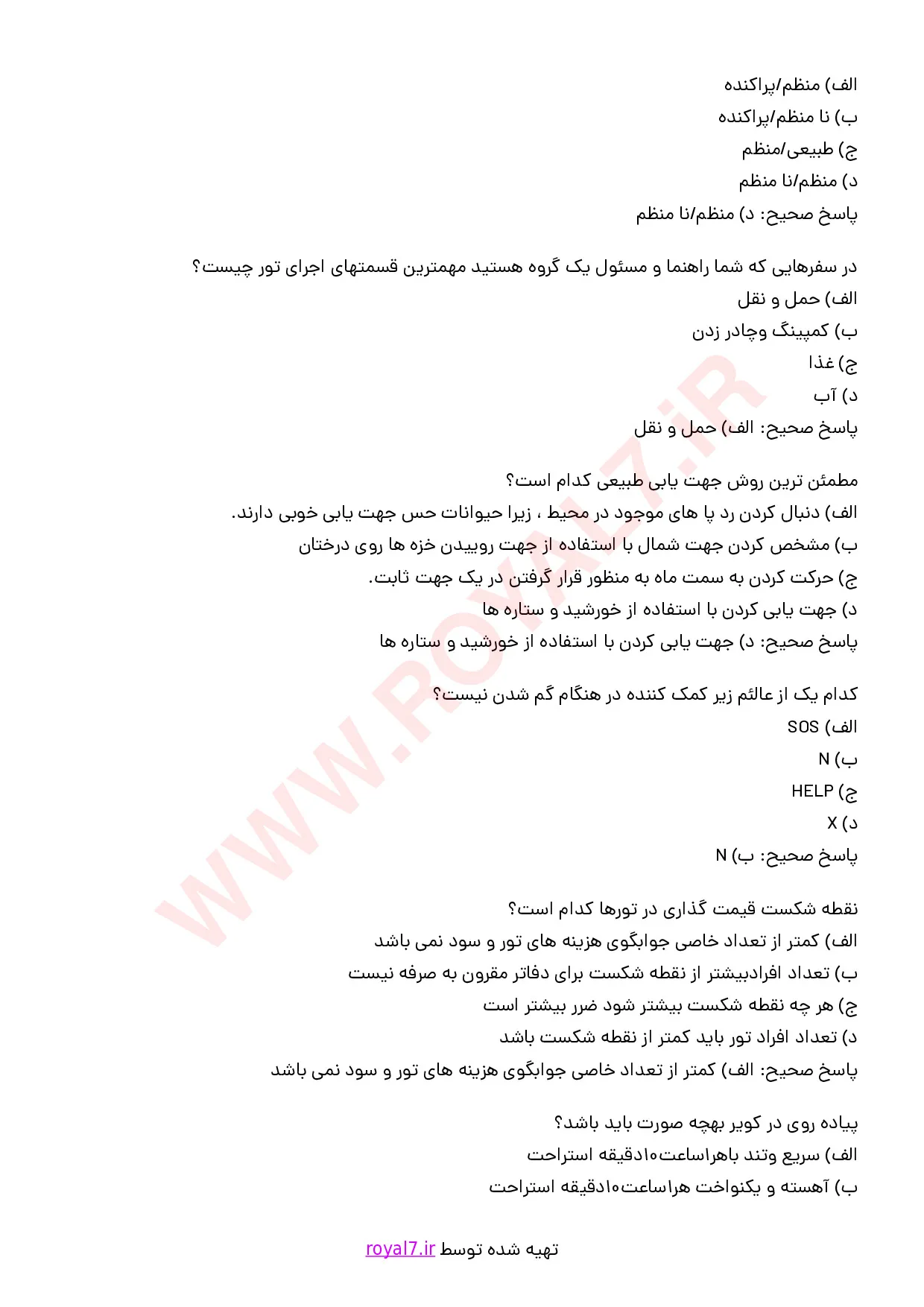 دانلود 115 نمونه سوال مدیر اکوکمپ با جواب