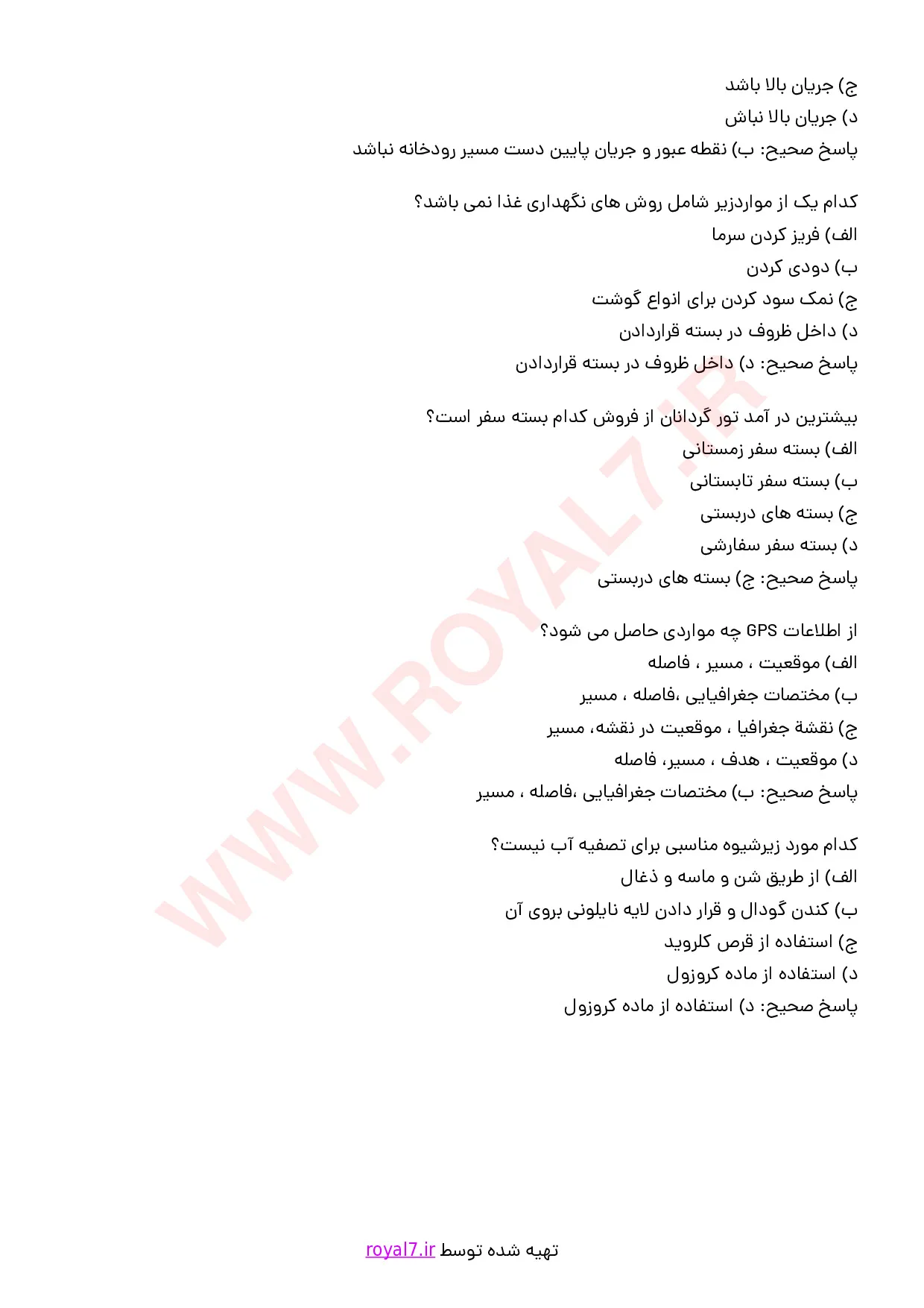 نمونه سوالات مدیر اکوکمپ  با جواب