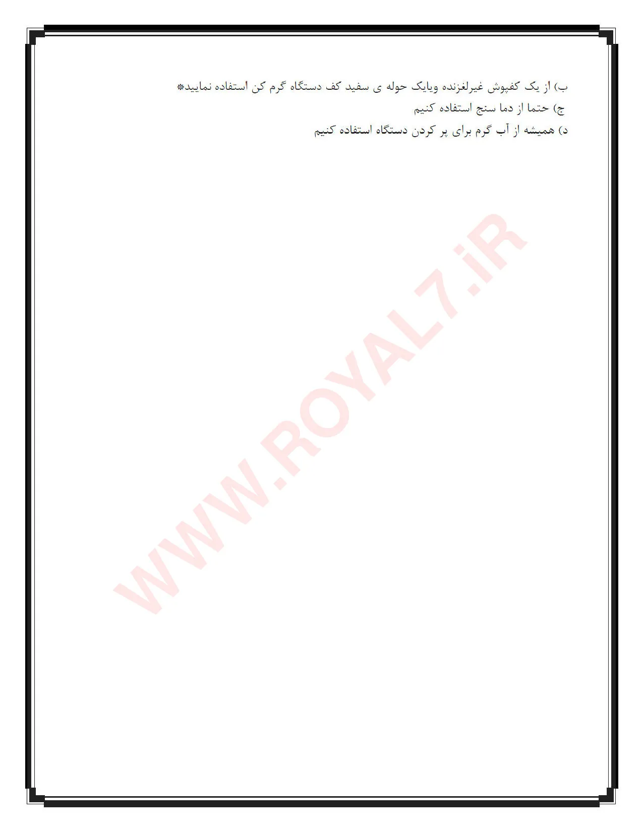 نمونه سوالات ماساژ سنگ فنی حرفه ای با جواب