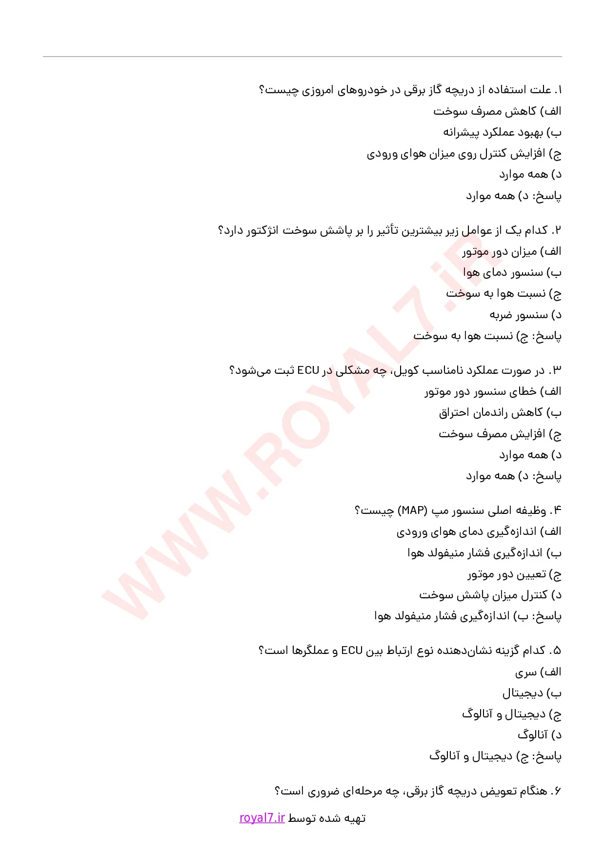 دانلود 125 نمونه سوال ریمپ و بهینه سازی نرم افزار ECU خودروهای ایرانی