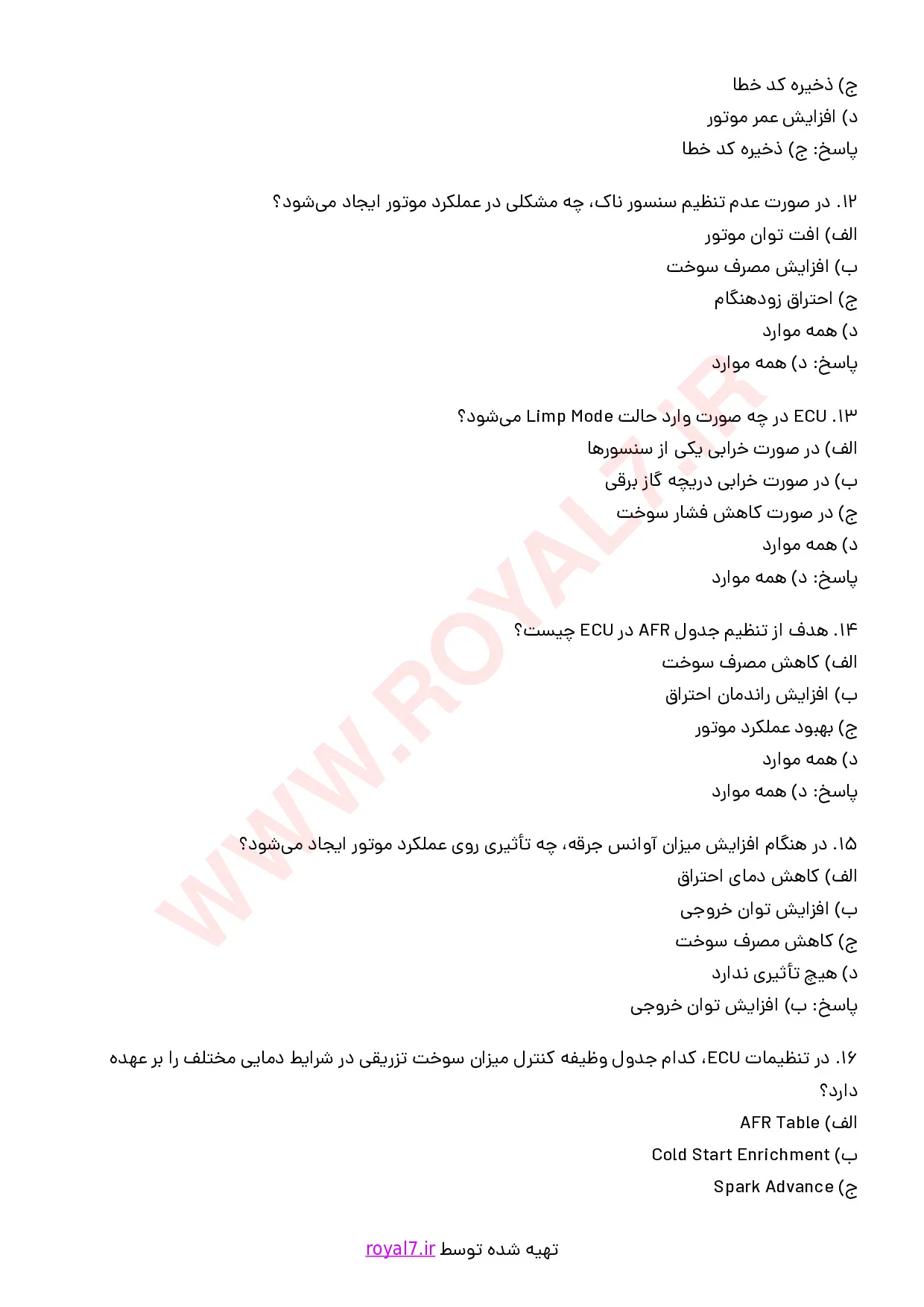 نمونه سوالات ریمپ و بهینه سازی نرم افزار ECU خودروهای ایرانی با جواب