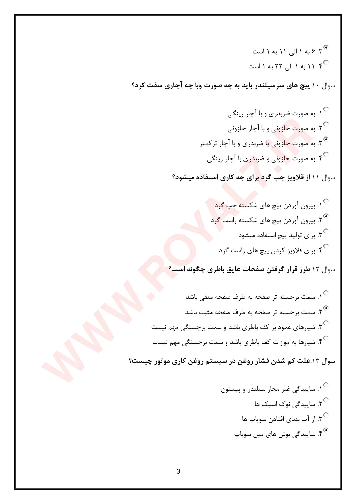دانلود 1790 نمونه سوال مکانیک خودرو درجه 2 با جواب فنی حرفه ای