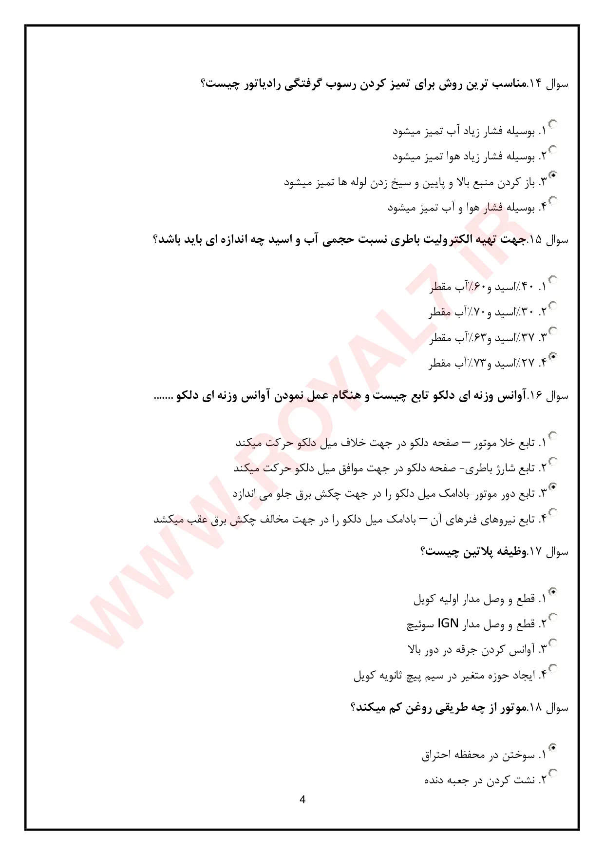نمونه سوالات مکانیک خودرو درجه 2  فنی حرفه ای با جواب
