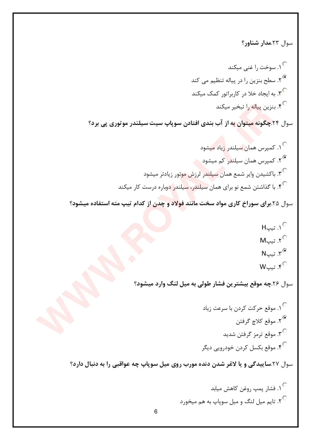 دانلود 1790 نمونه سوال مکانیک خودرو درجه 2 با جواب فنی حرفه ای