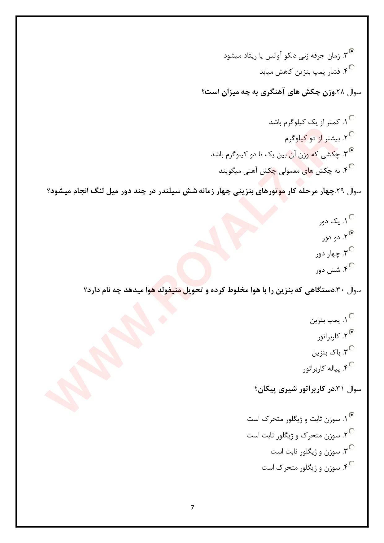 دانلود 1790 نمونه سوال مکانیک خودرو درجه 2 با جواب فنی حرفه ای