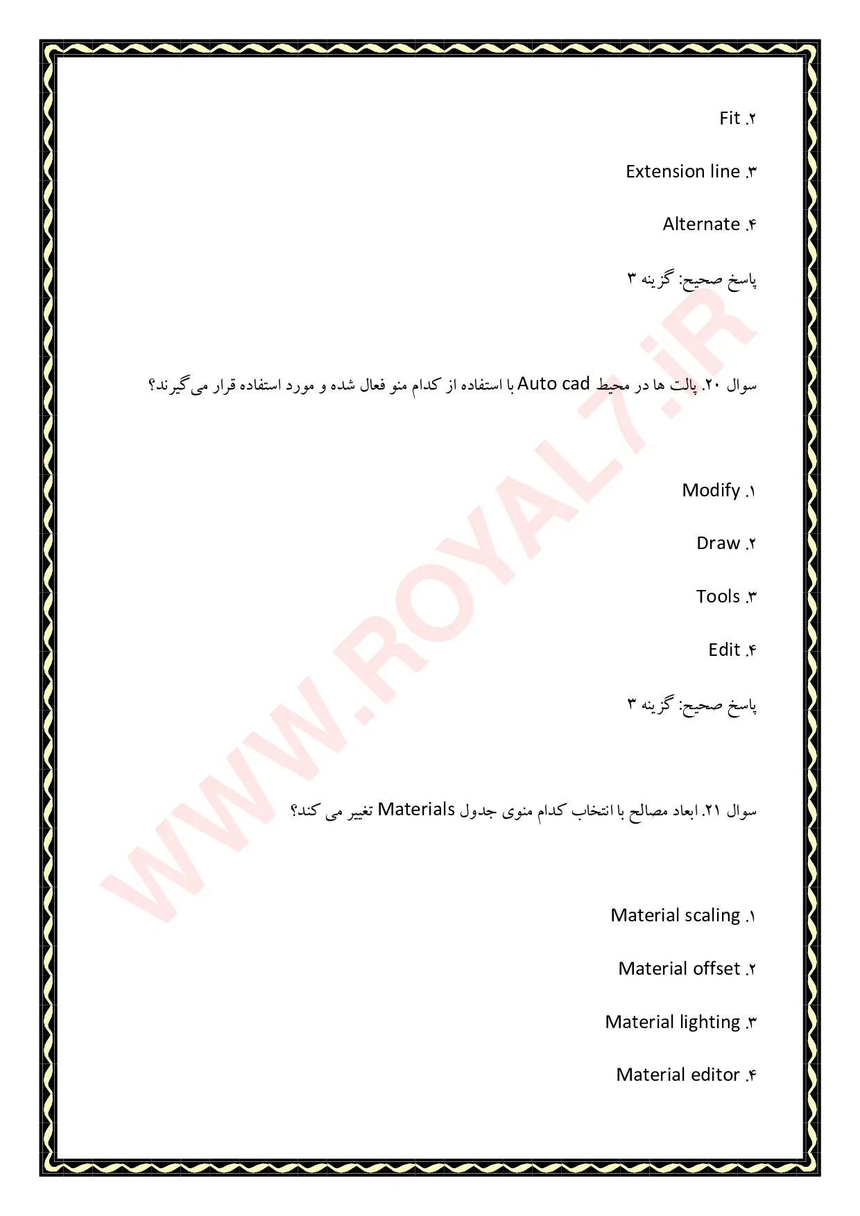نمونه سوالات اتوکد  با جواب