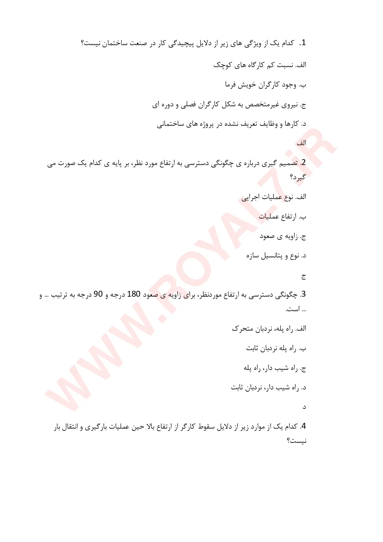 دانلود 135 نمونه سوال ایمنی کار در ارتفاع با جواب