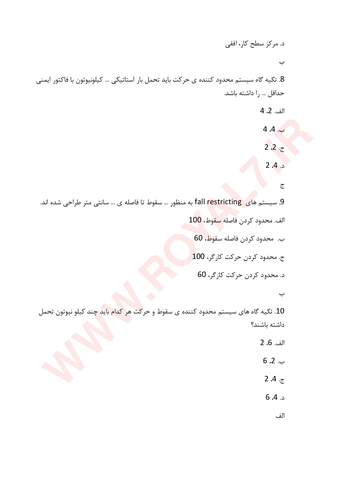 نمونه سوالات ایمنی کار در ارتفاع  با جواب