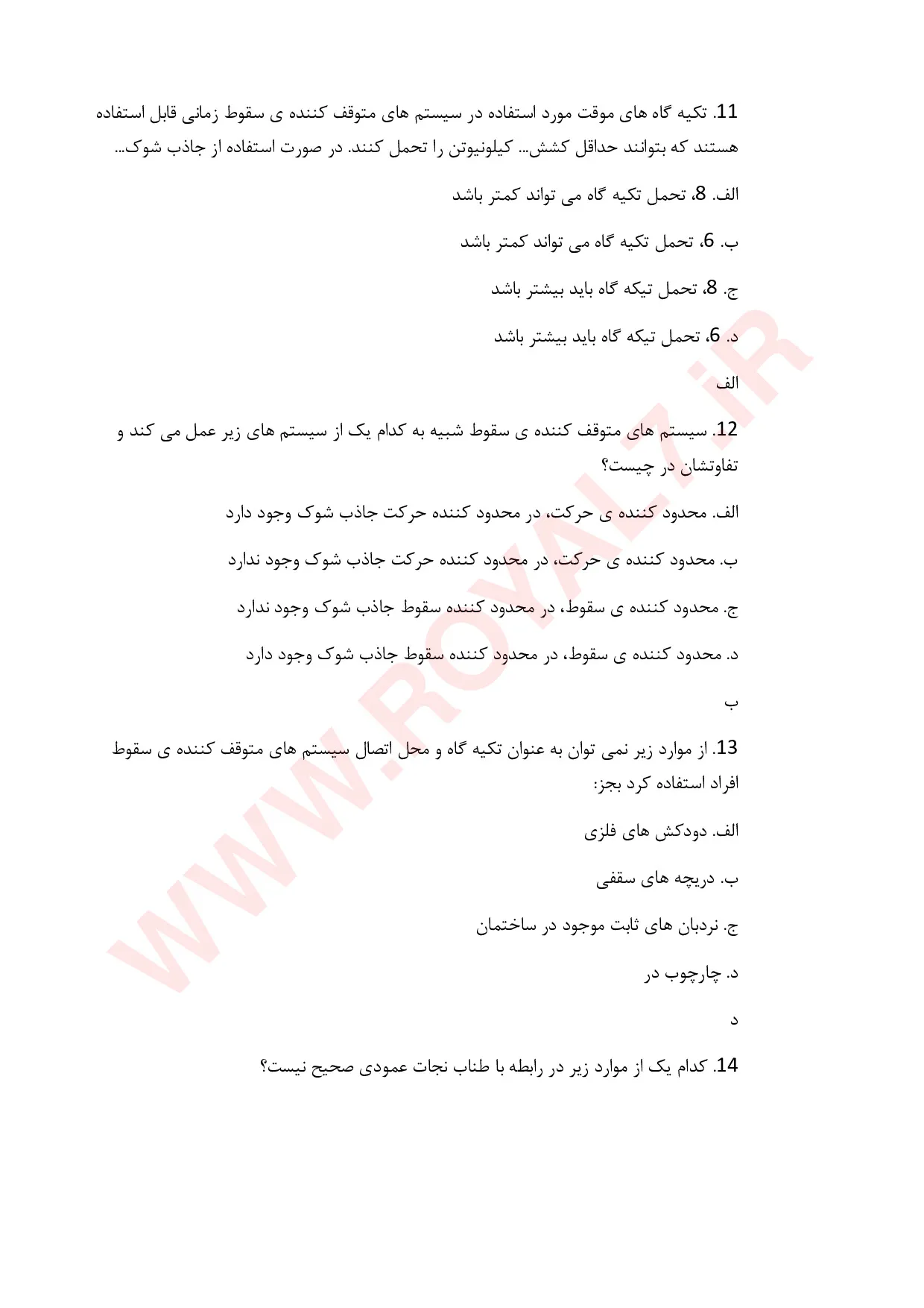 نمونه سوالات ایمنی کار در ارتفاع  با جواب
