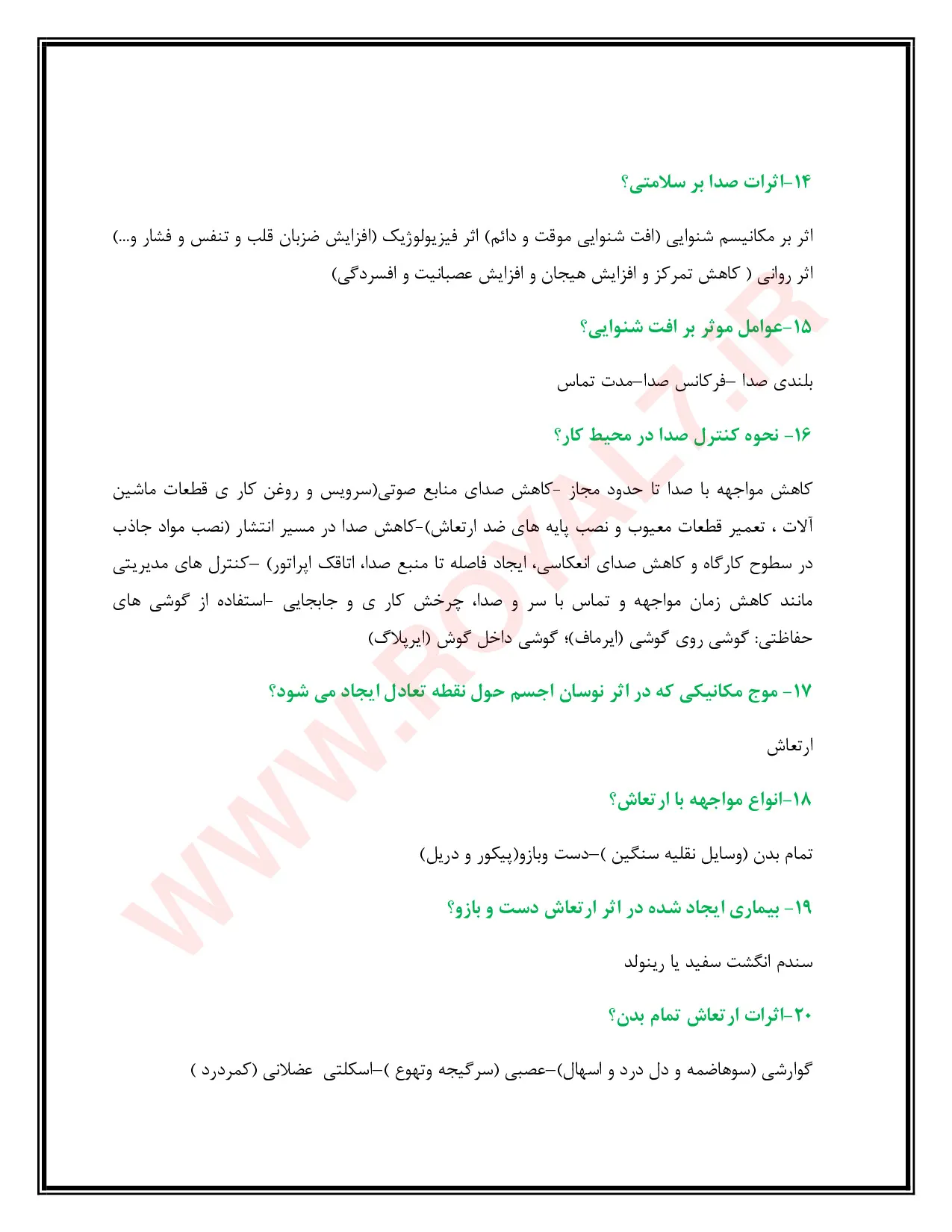 دانلود 210 نمونه سوال ایمنی و بهداشت کار ویژه کارگران پیمانکار