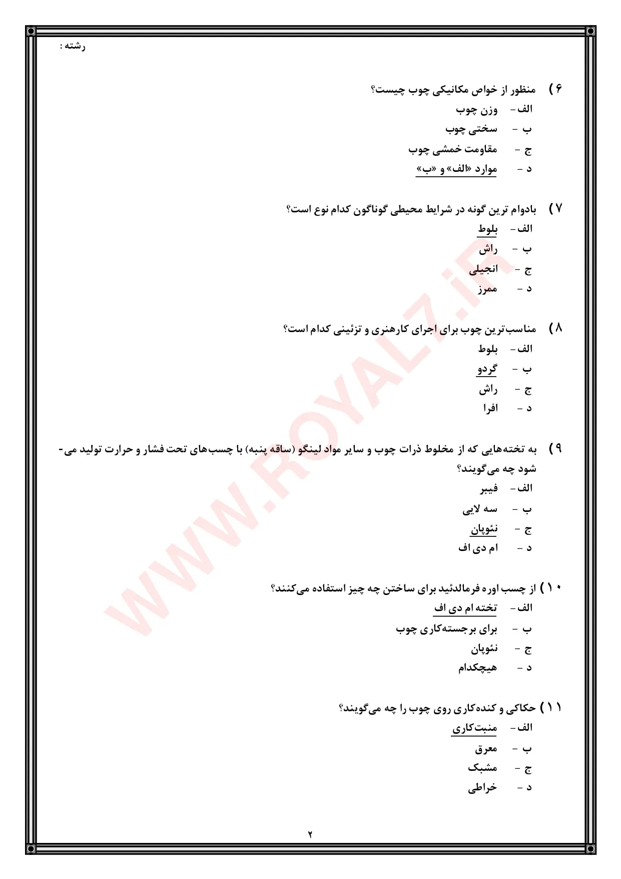 دانلود 135 نمونه سوال نقاشی روی چوب فنی حرفه ای