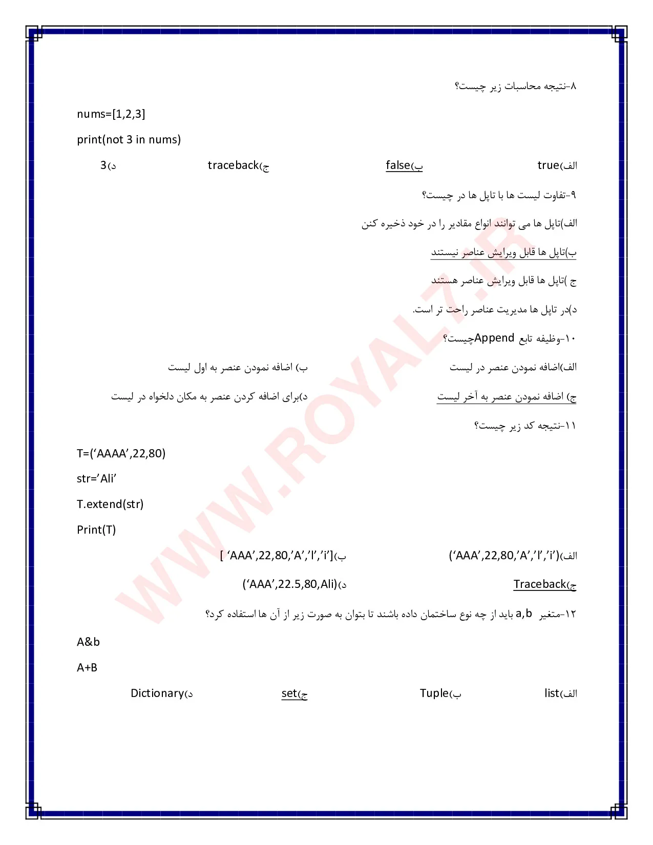 دانلود 255 نمونه سوال پایتون فنی حرفه ای با جواب PDF