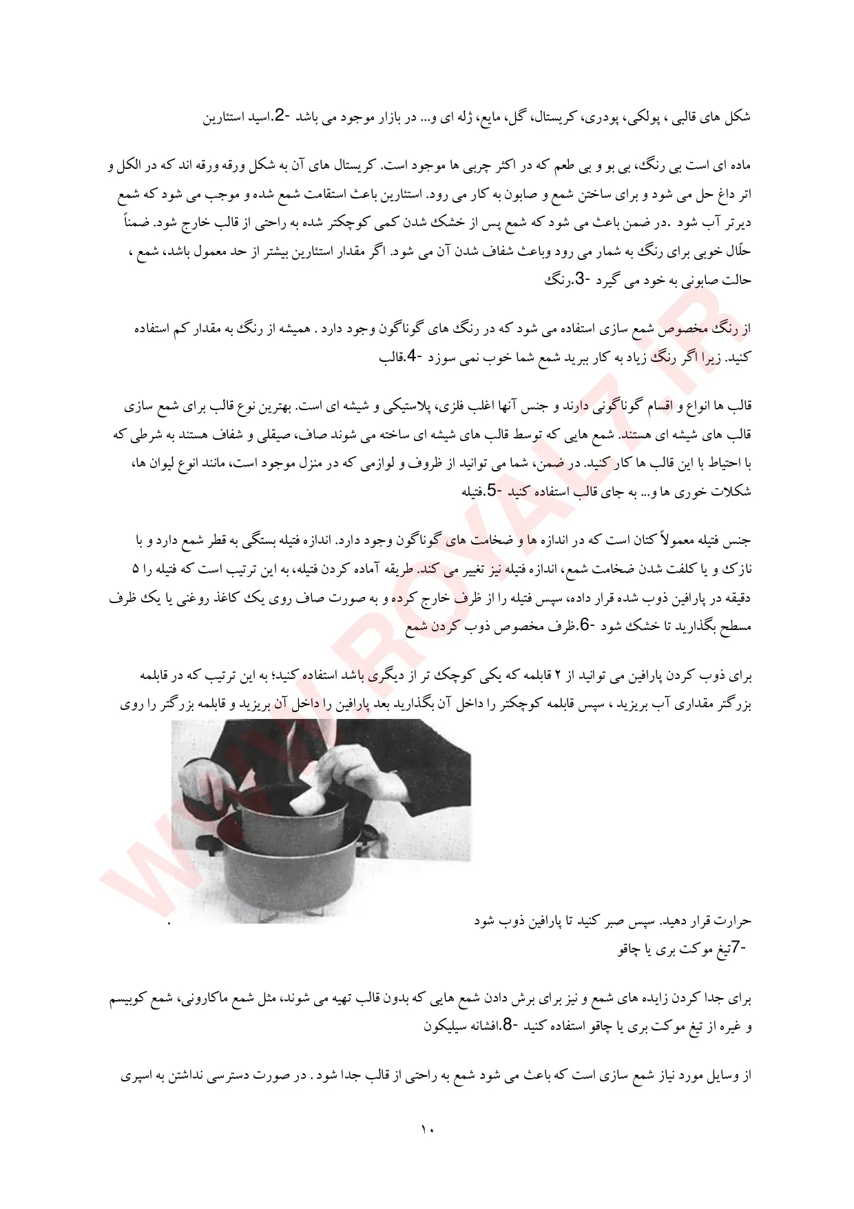 دانلود 135 نمونه سوال شمع سازی فنی حرفه ای + جزوه