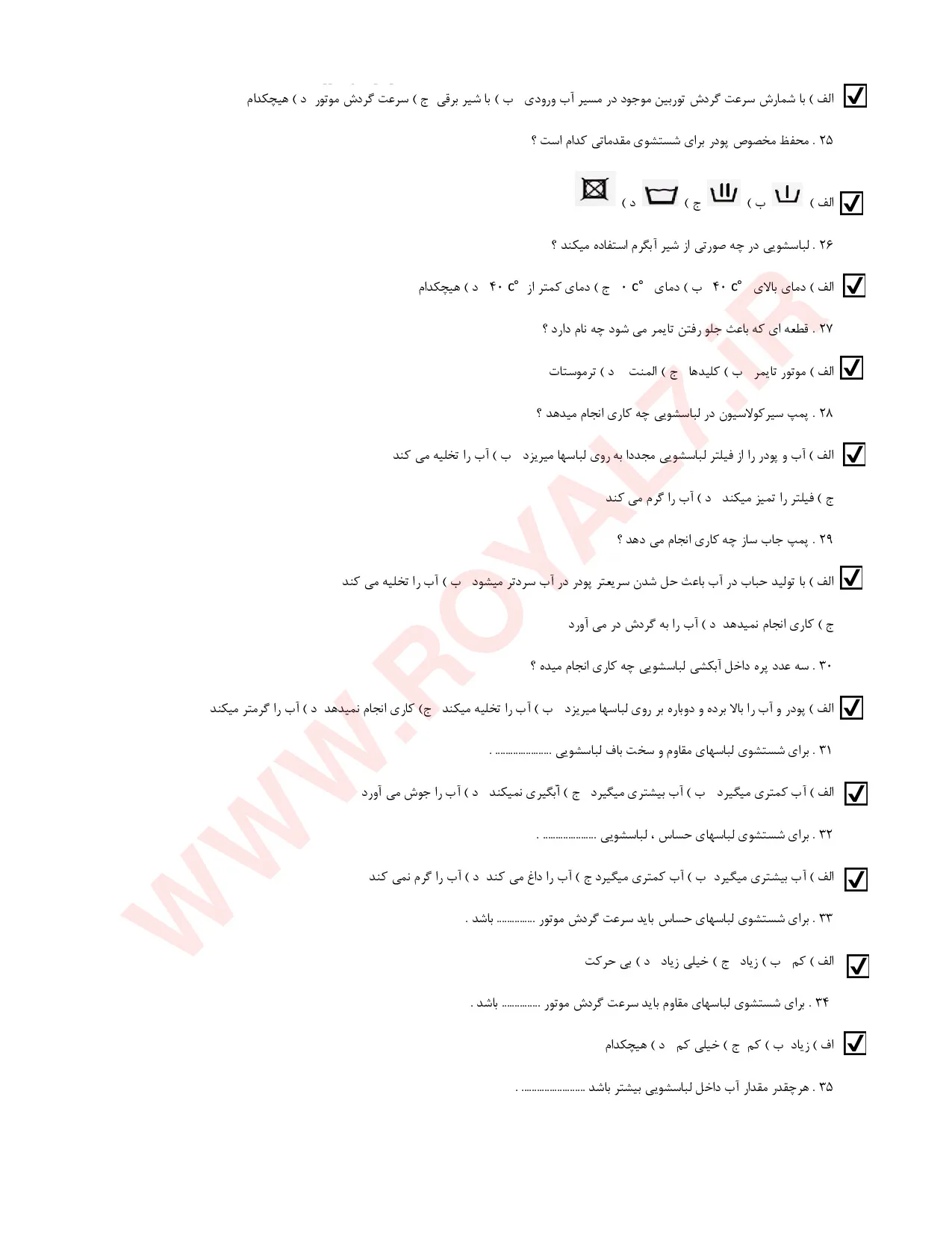 دانلود 135 نمونه سوال تعمیرکار ماشین های لباسشویی و ظرفشویی فنی حرفه ای