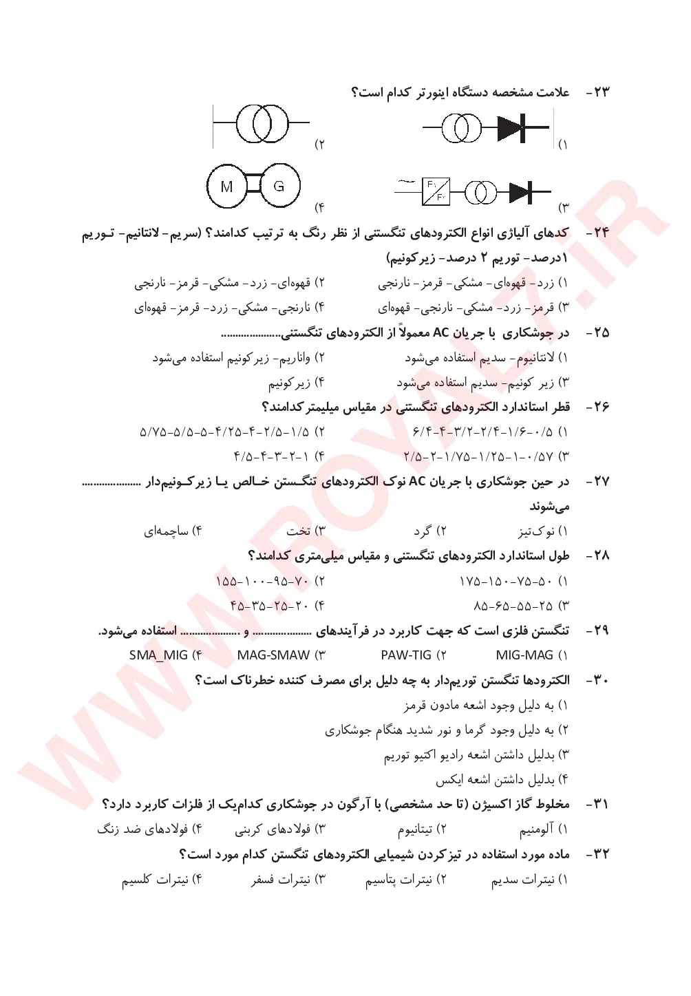 دانلود 1440 نمونه سوال جوشکاری گاز آرگون فنی حرفه ای