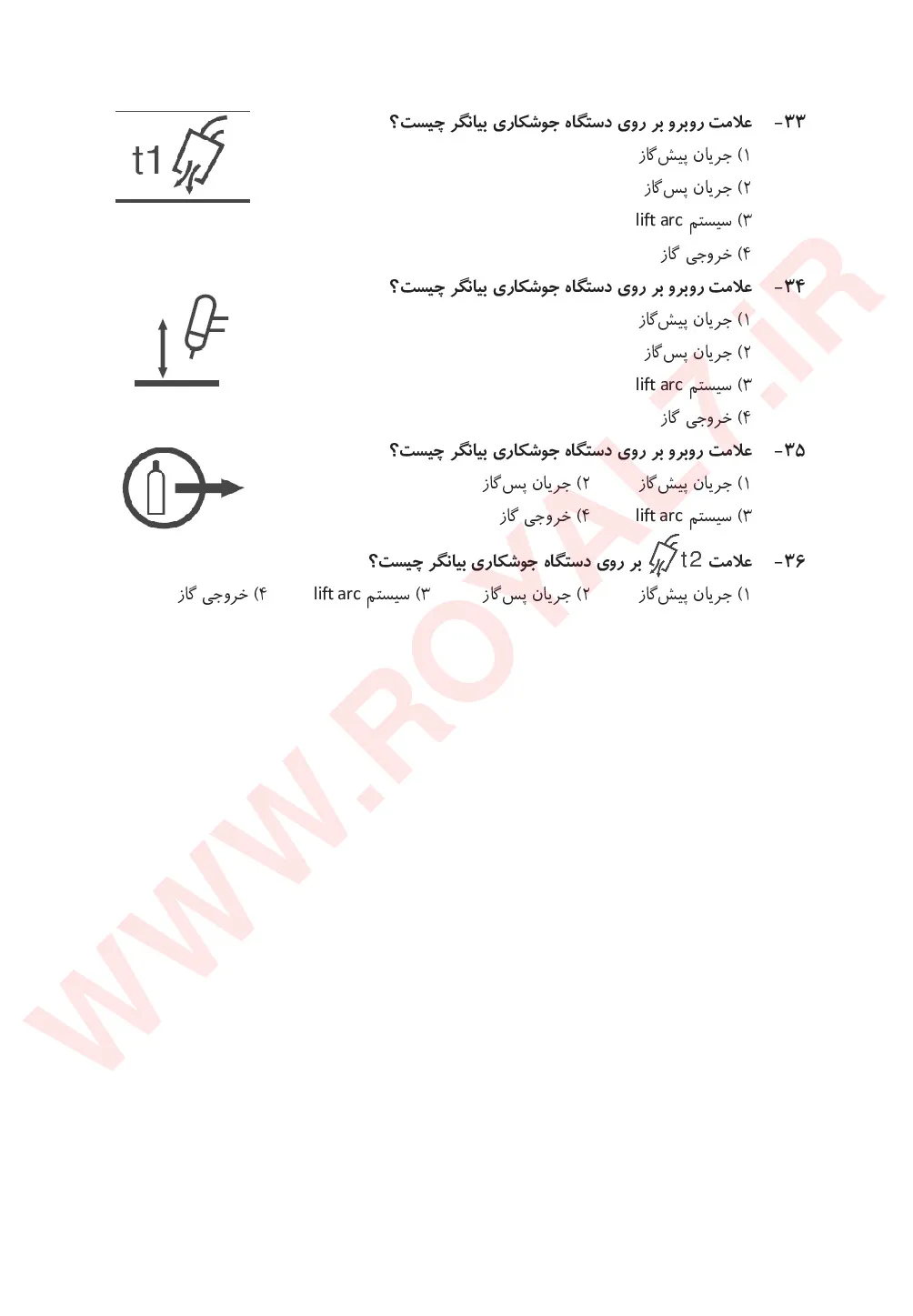 نمونه سوالات جوشکاری گاز آرگون فنی حرفه ای با جواب