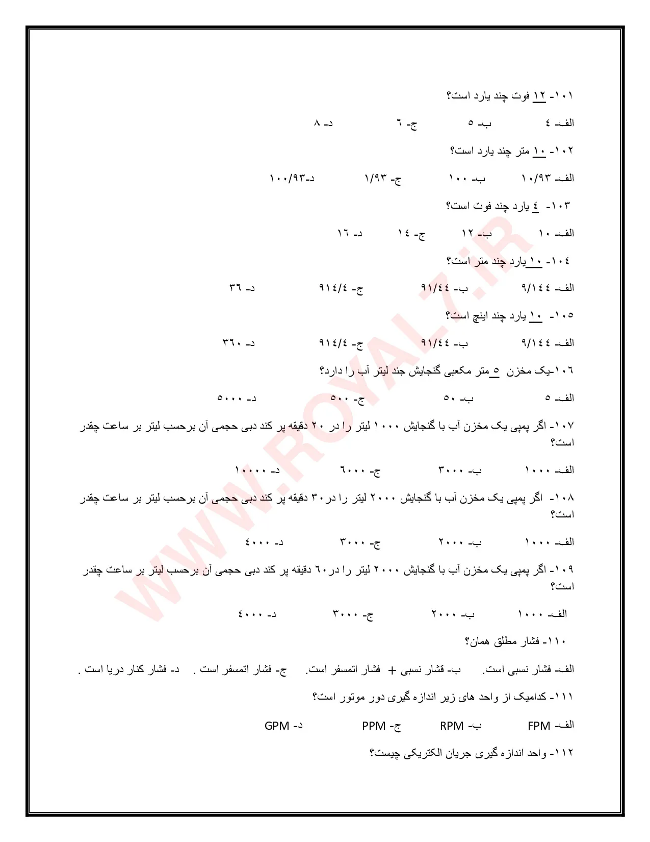 نمونه سوالات فلزکاری  + جزوه با جواب