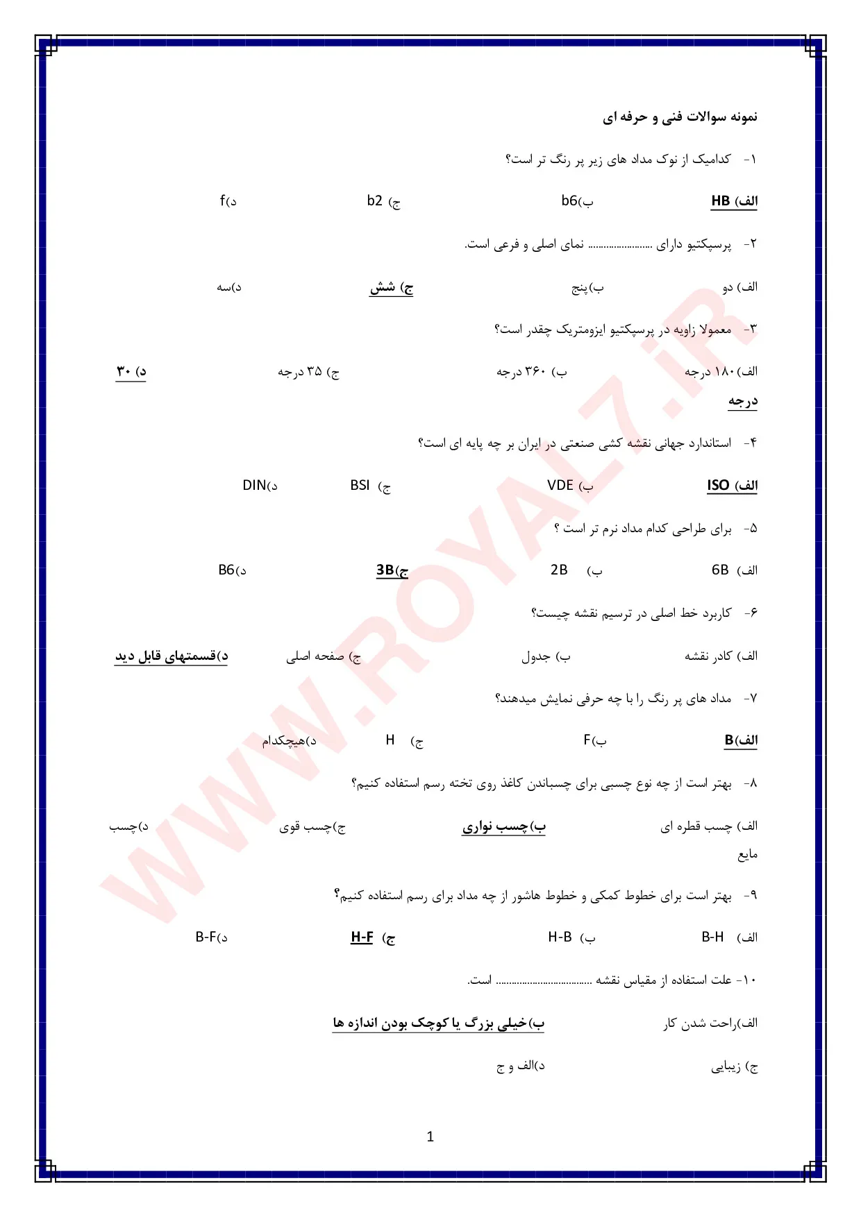 دانلود 1485 نمونه سوال برق صنعتی درجه 2 فنی حرفه ای