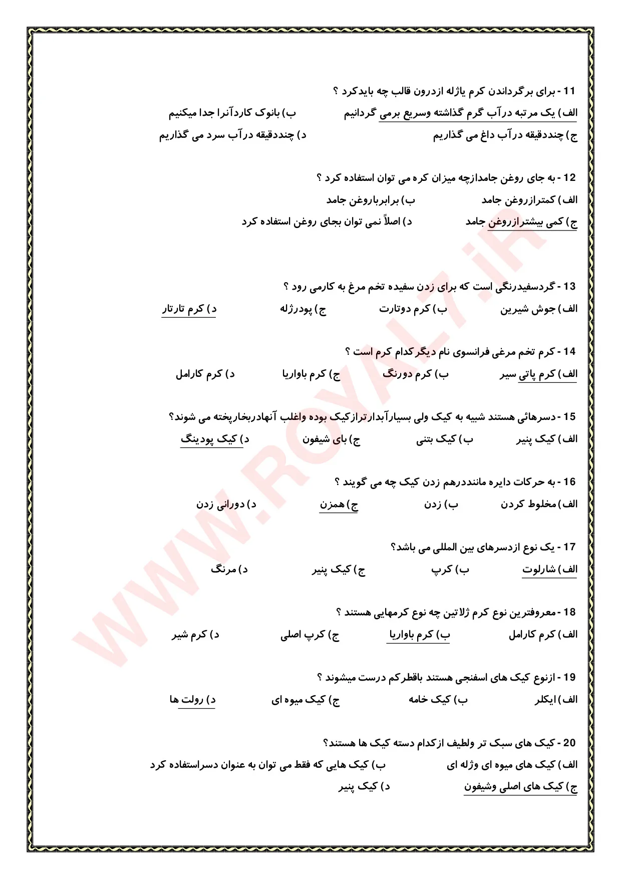 دانلود 1485 نمونه سوال کیک ساز و ترساز فنی حرفه ای