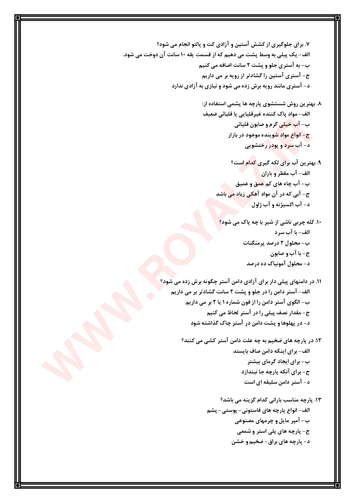 دانلود 1530 نمونه سوال ضخیم دوز زنانه فنی حرفه ای