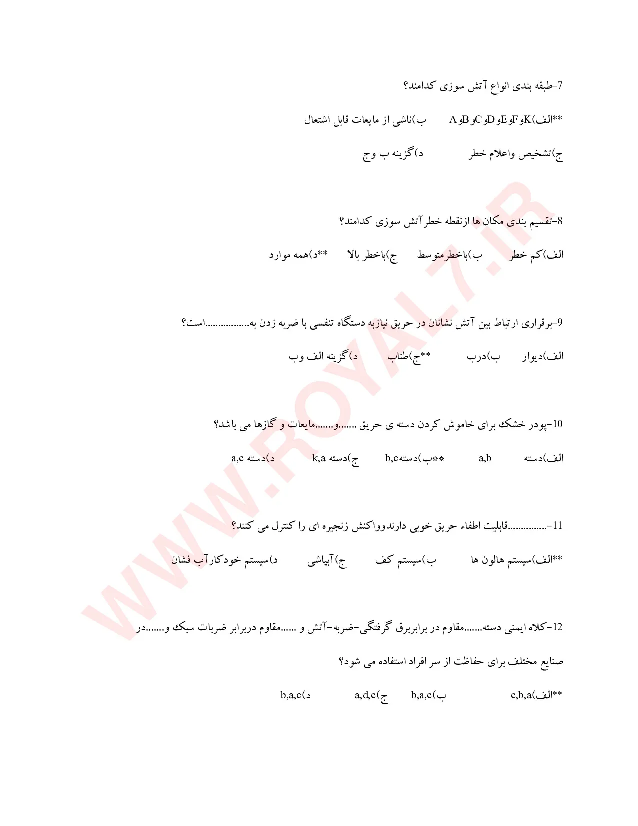 دانلود 1675 نمونه سوال HSE (ایمنی و بهداشت محیط کار) با جواب
