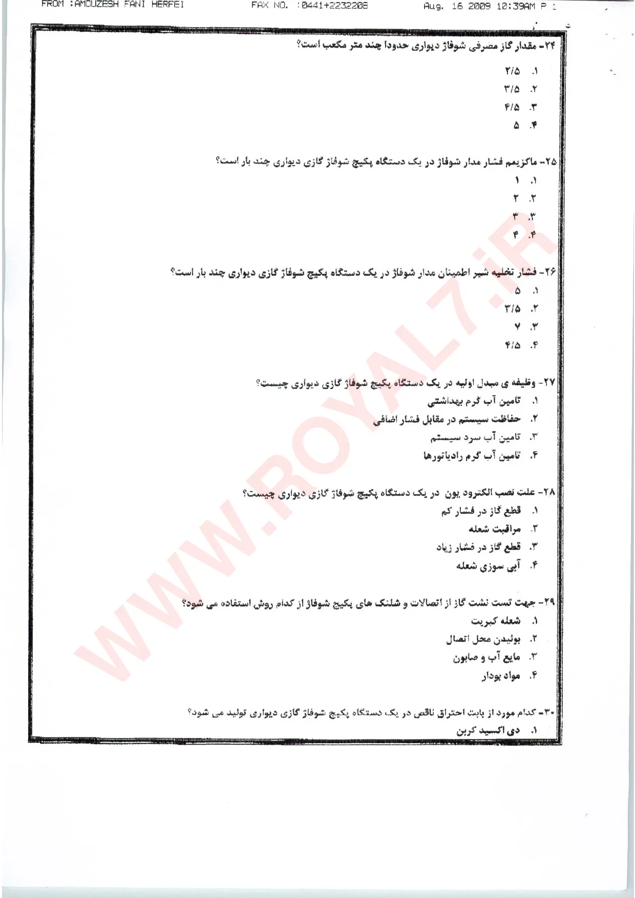 نمونه سوالات تعمیرکار پکیج شوفاژ گازی درجه 1 فنی حرفه ای با جواب