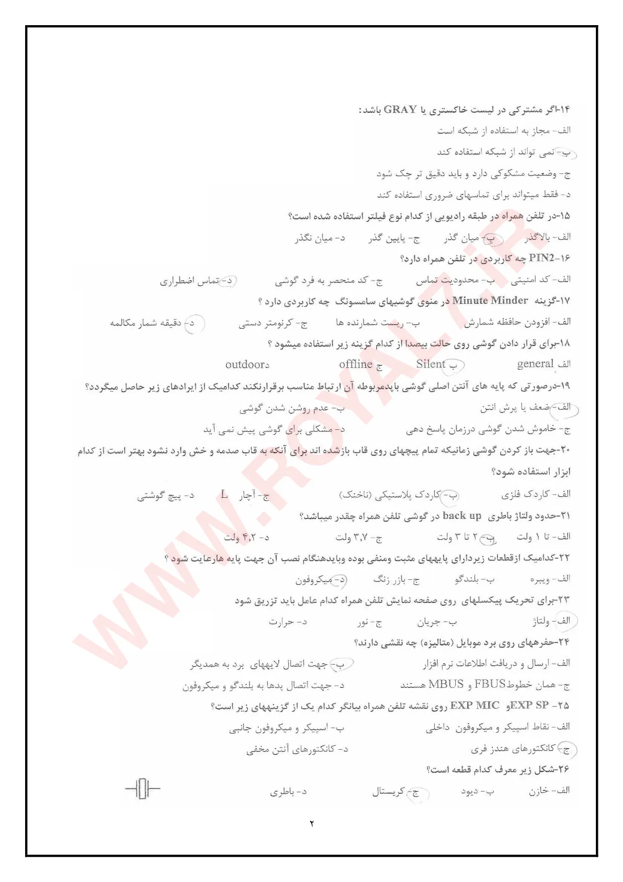 دانلود 1575 نمونه سوال تعمیرات موبایل فنی حرفه ای