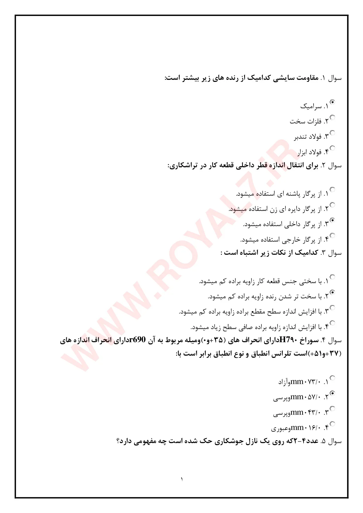 دانلود 1575 نمونه سوال تراشکاری درجه 2 فنی حرفه ای