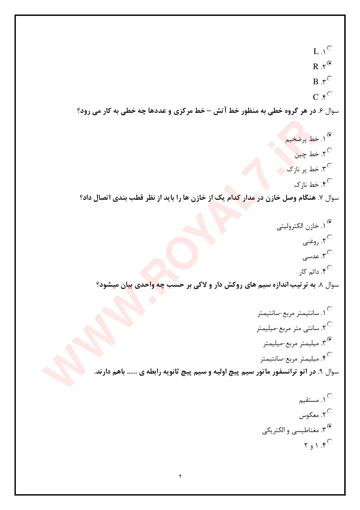 دانلود 1620 نمونه سوال برق صنعتی درجه 1 فنی حرفه ای