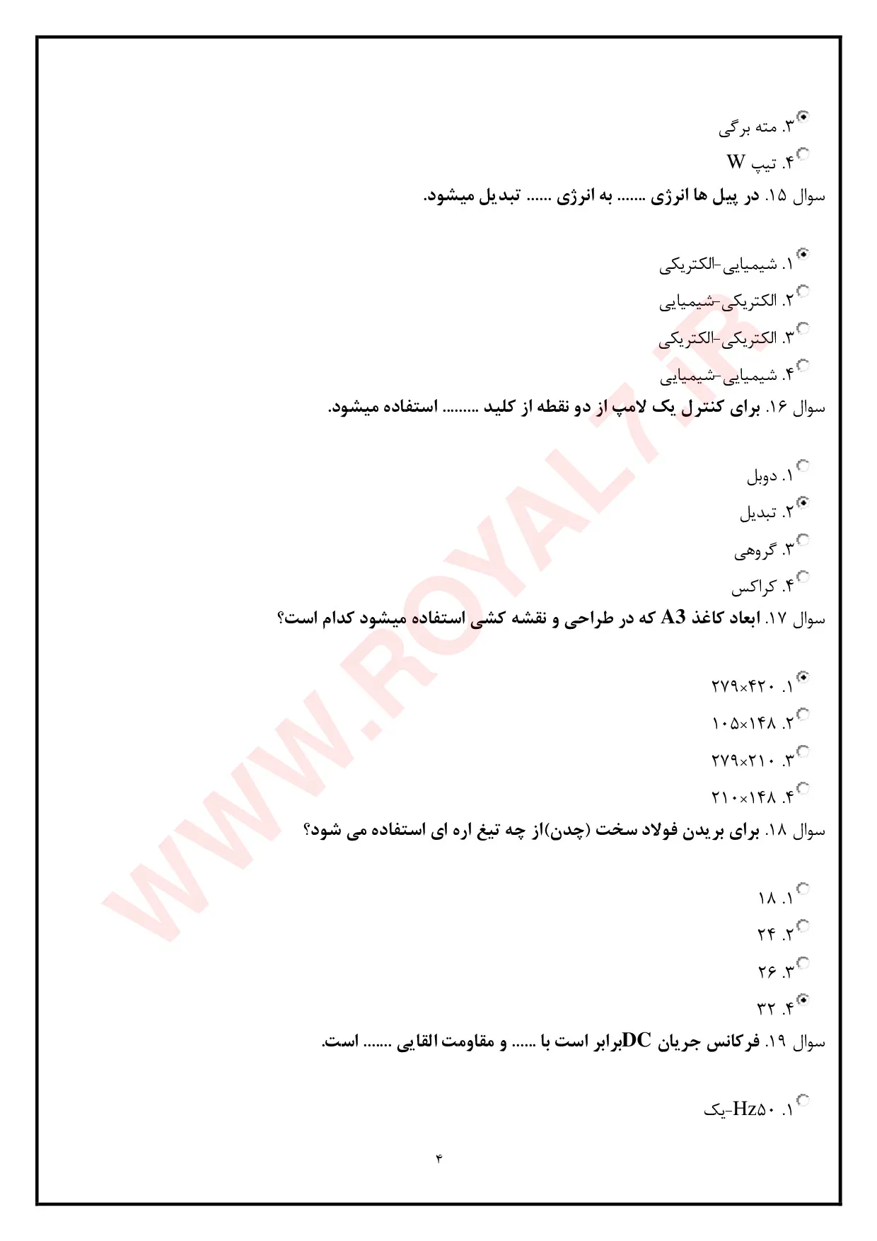 نمونه سوالات برق صنعتی درجه 1  با جواب