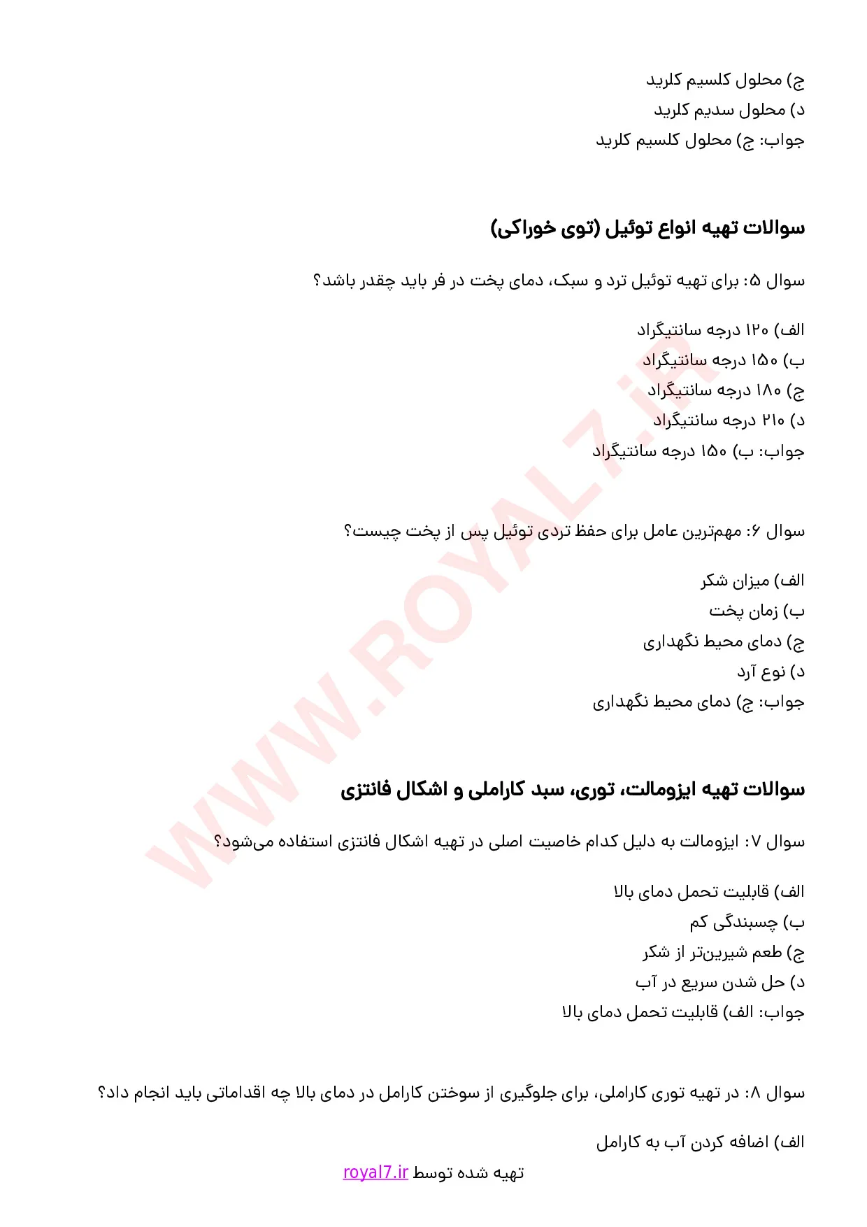 دانلود 195 نمونه سوال گارنیش