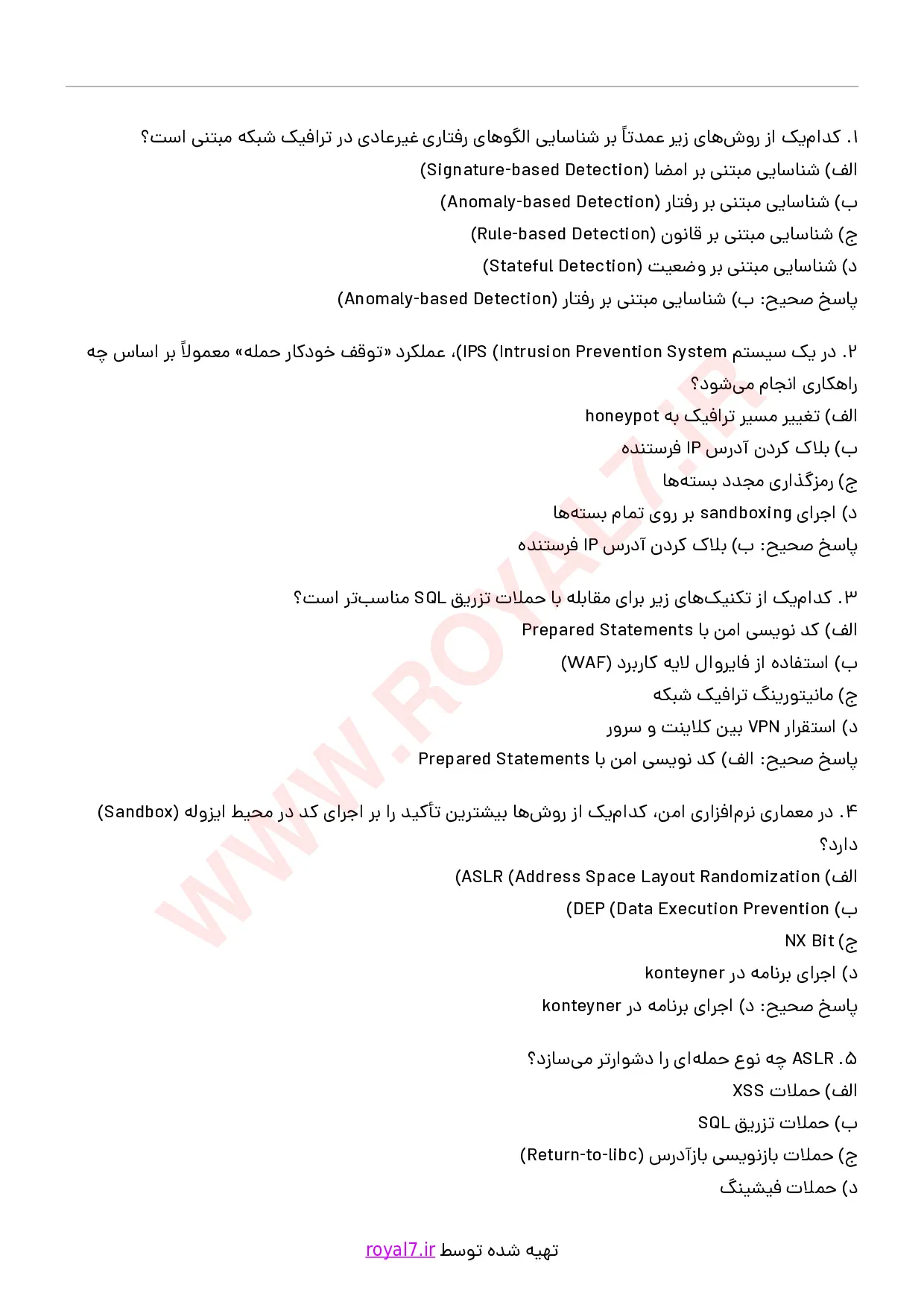 دانلود 165 نمونه سوال کنترل نرم افزاری نفوذ و مقابله