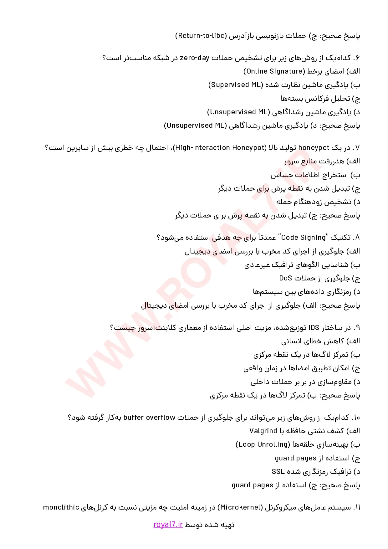 دانلود 165 نمونه سوال کنترل نرم افزاری نفوذ و مقابله