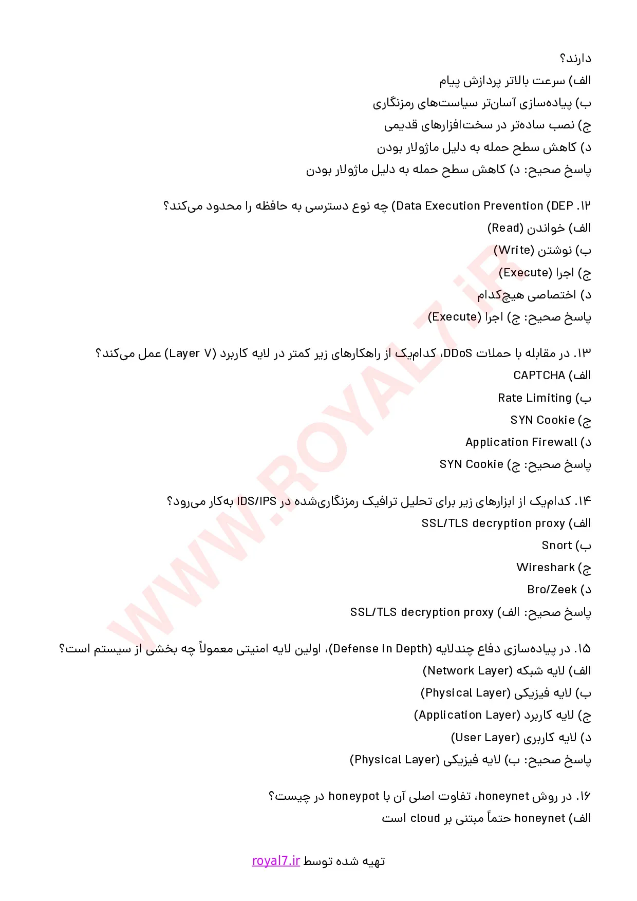 نمونه سوالات کنترل نرم افزاری نفوذ و مقابله با جواب