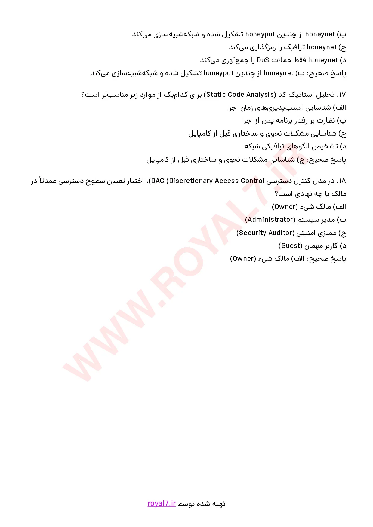 نمونه سوالات کنترل نرم افزاری نفوذ و مقابله با جواب