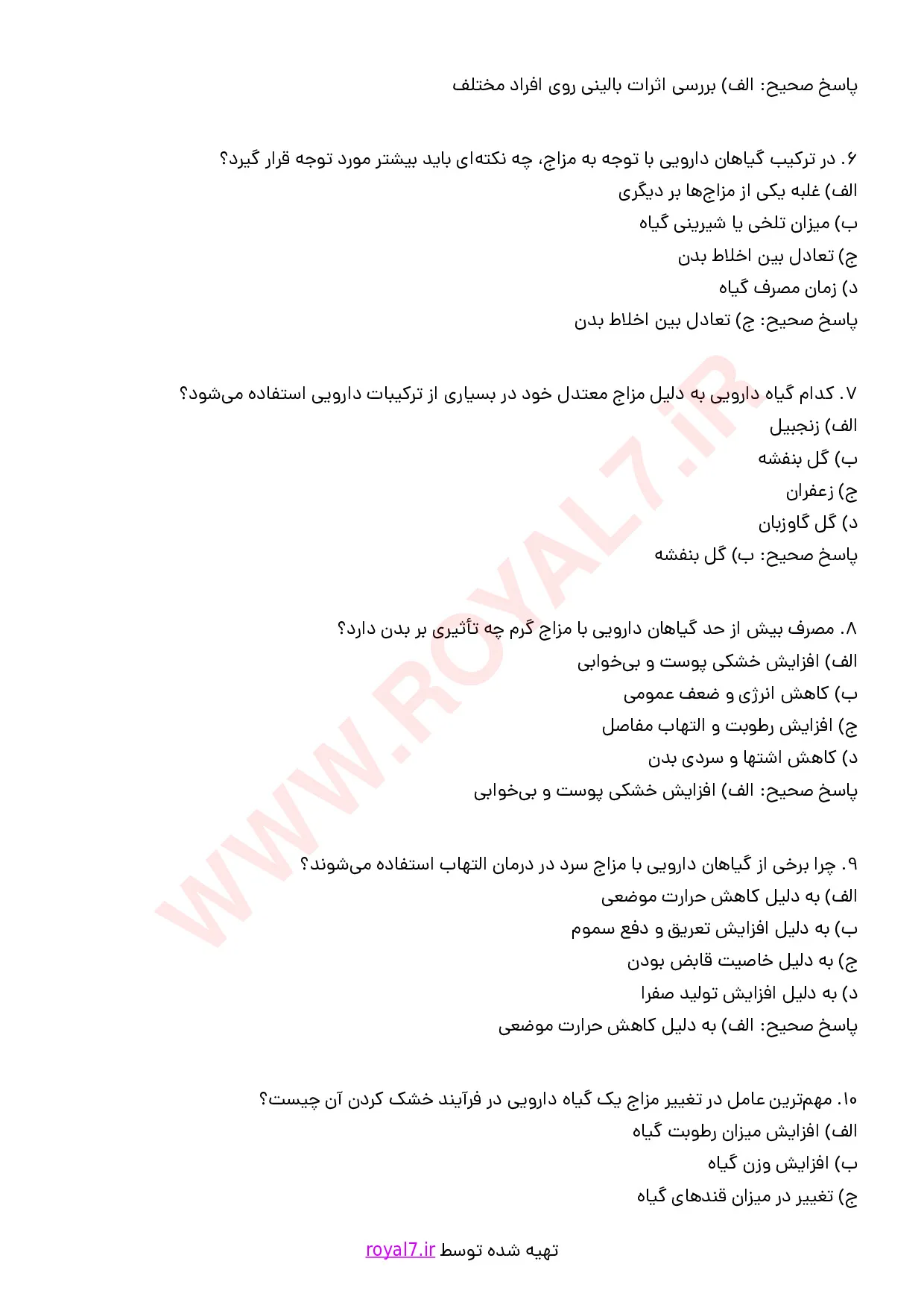 دانلود 165 نمونه سوال مزاج شناسی فنی حرفه ای
