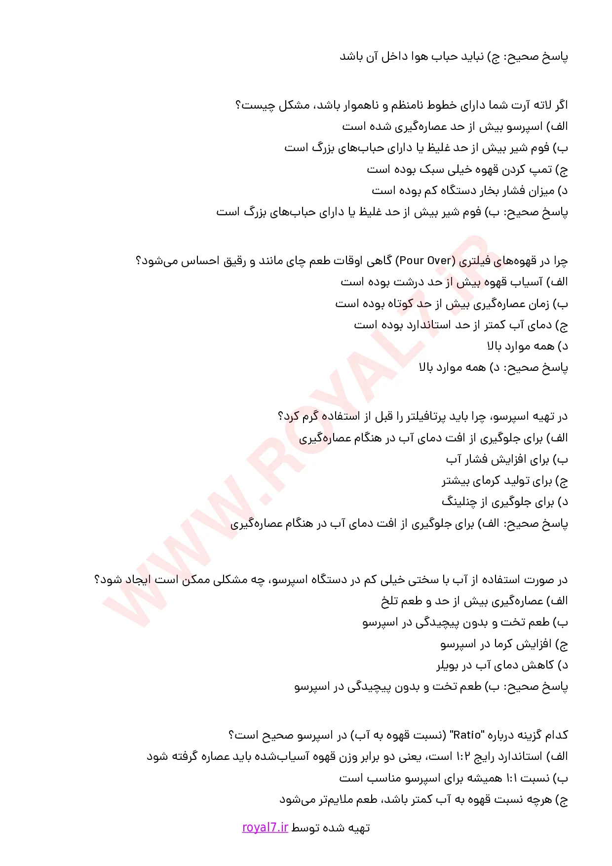دانلود 165 نمونه سوال تهیه نوشیدنی با ماشین اسپرسو