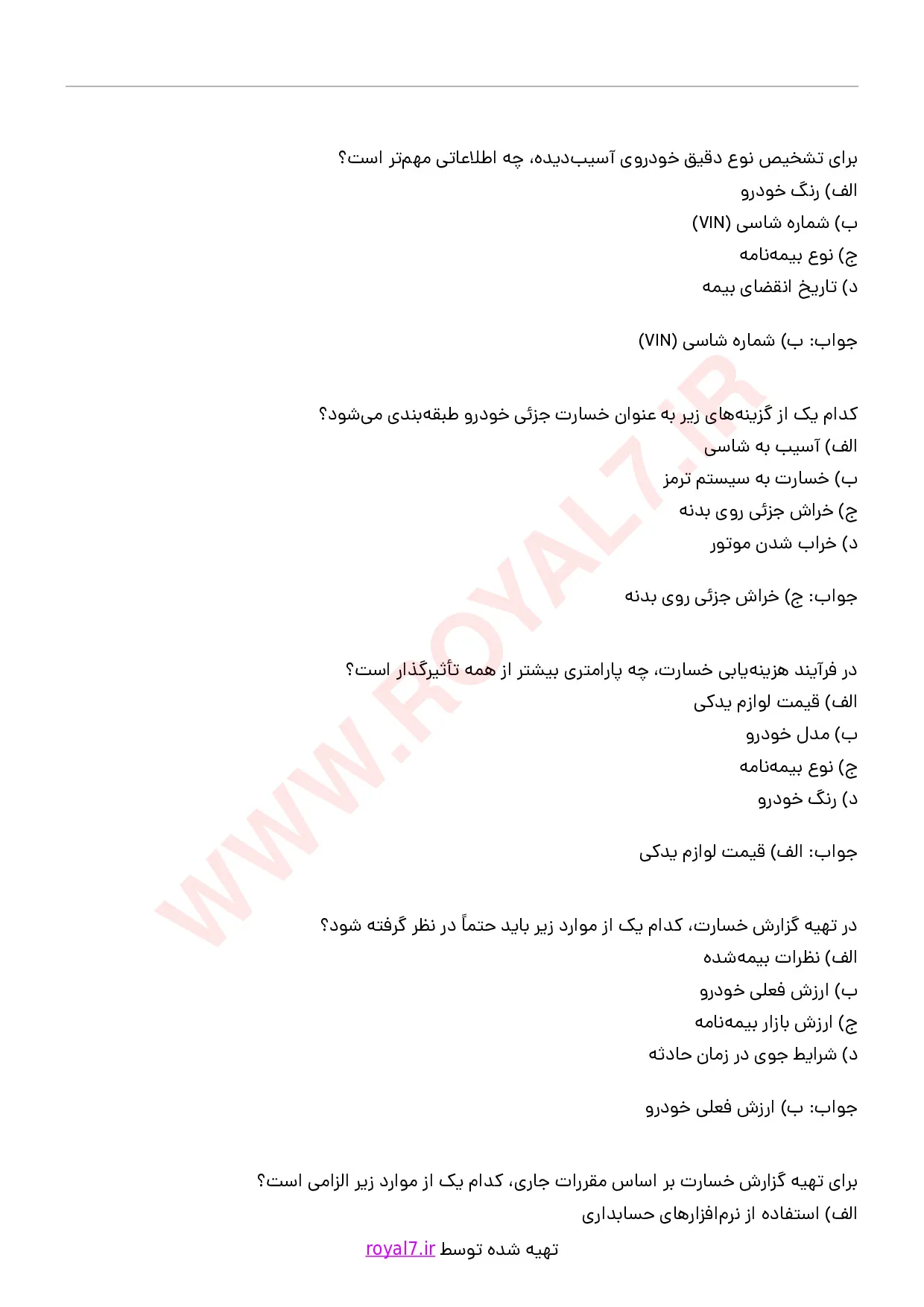 دانلود 170 نمونه سوال کارشناس ارزیابی خسارت بیمه خودرو فنی حرفه ای
