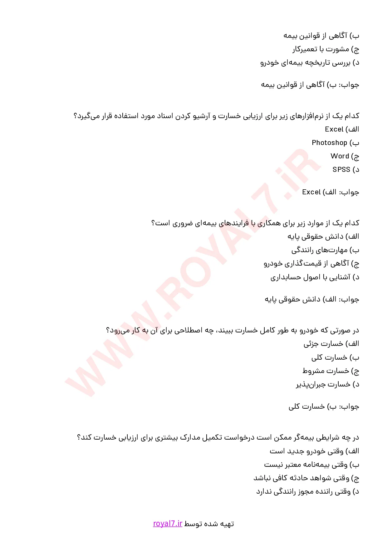 دانلود 170 نمونه سوال کارشناس ارزیابی خسارت بیمه خودرو فنی حرفه ای