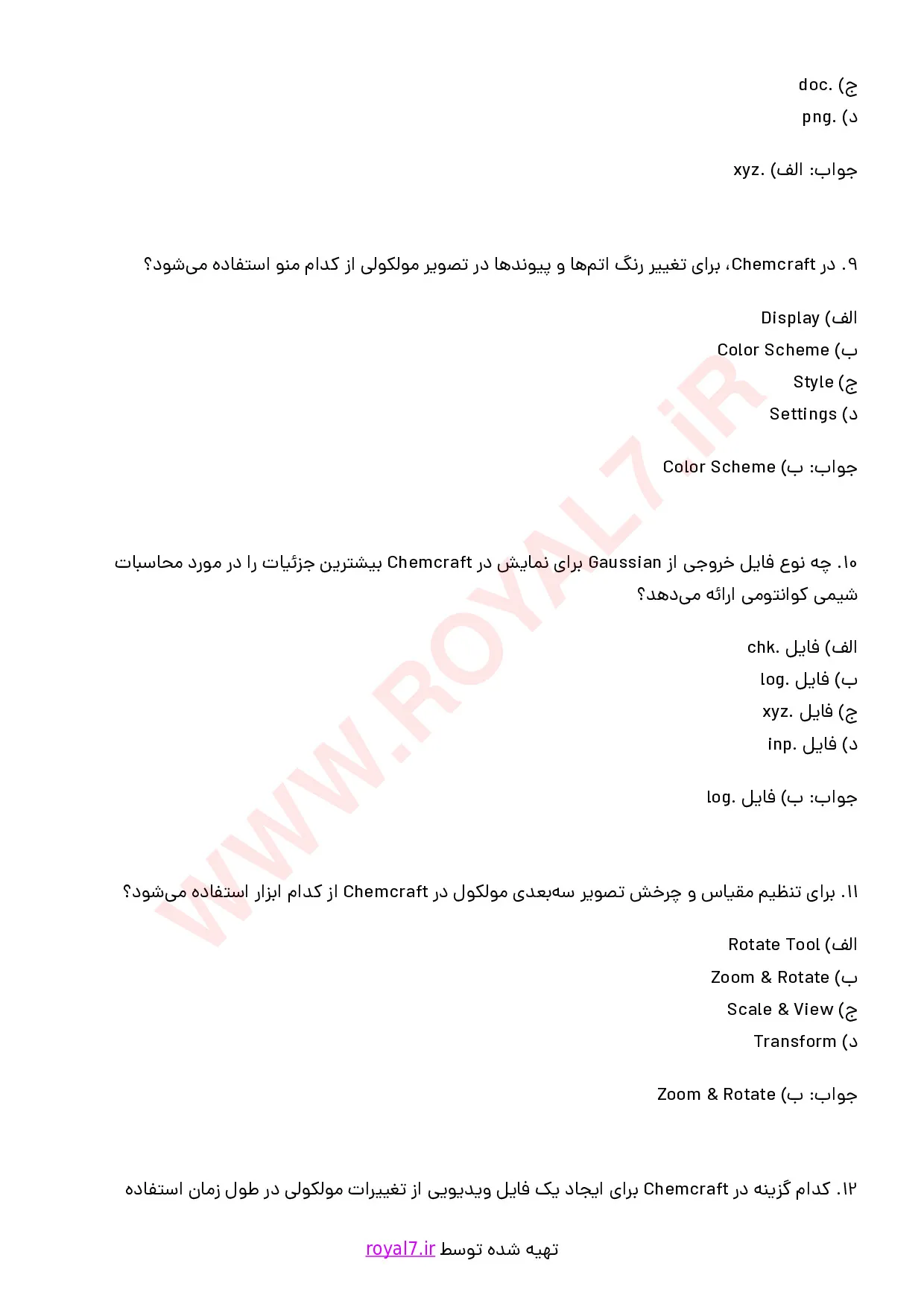 نمونه سوالات کار با نرم افزار شبیه ساز مولکولی Chemcraft با جواب
