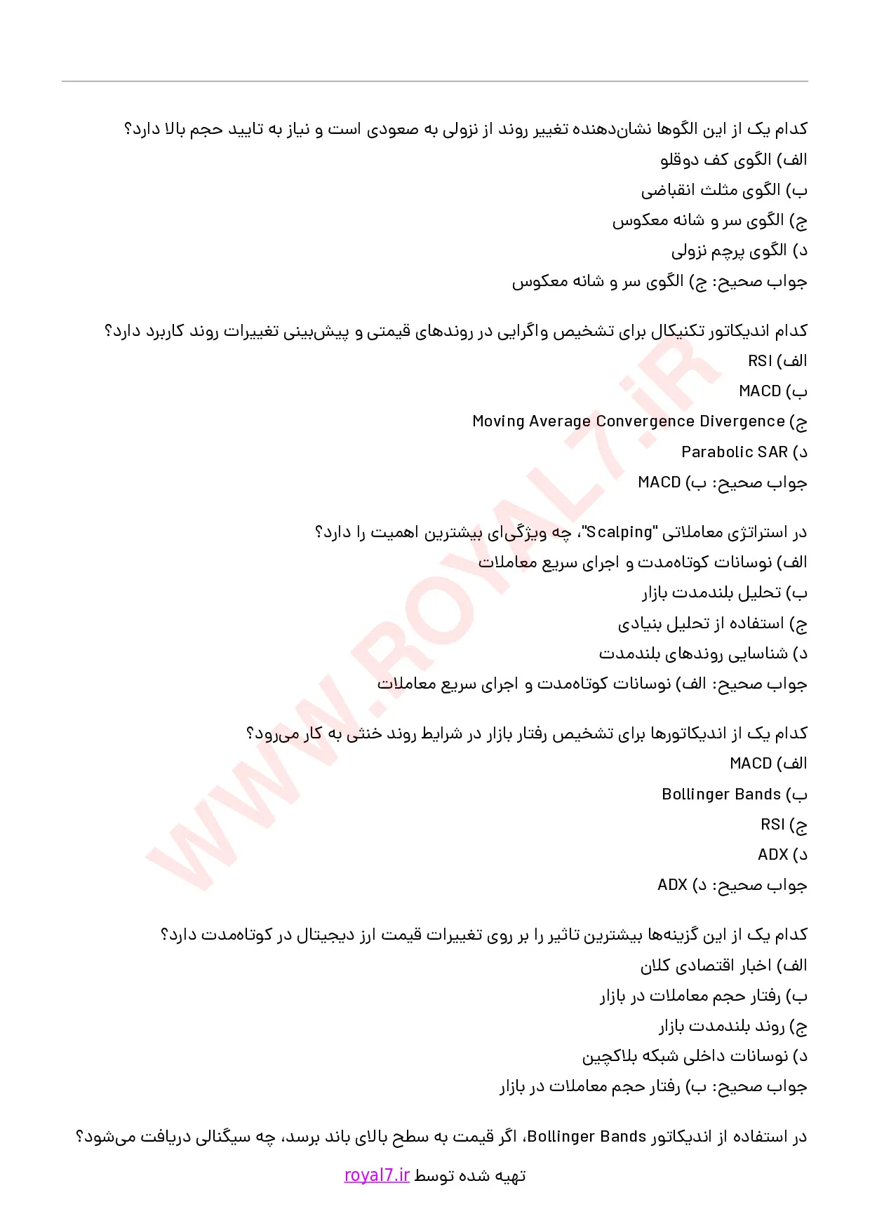 دانلود 175 نمونه سوال معامله گری ارزهای دیجیتال