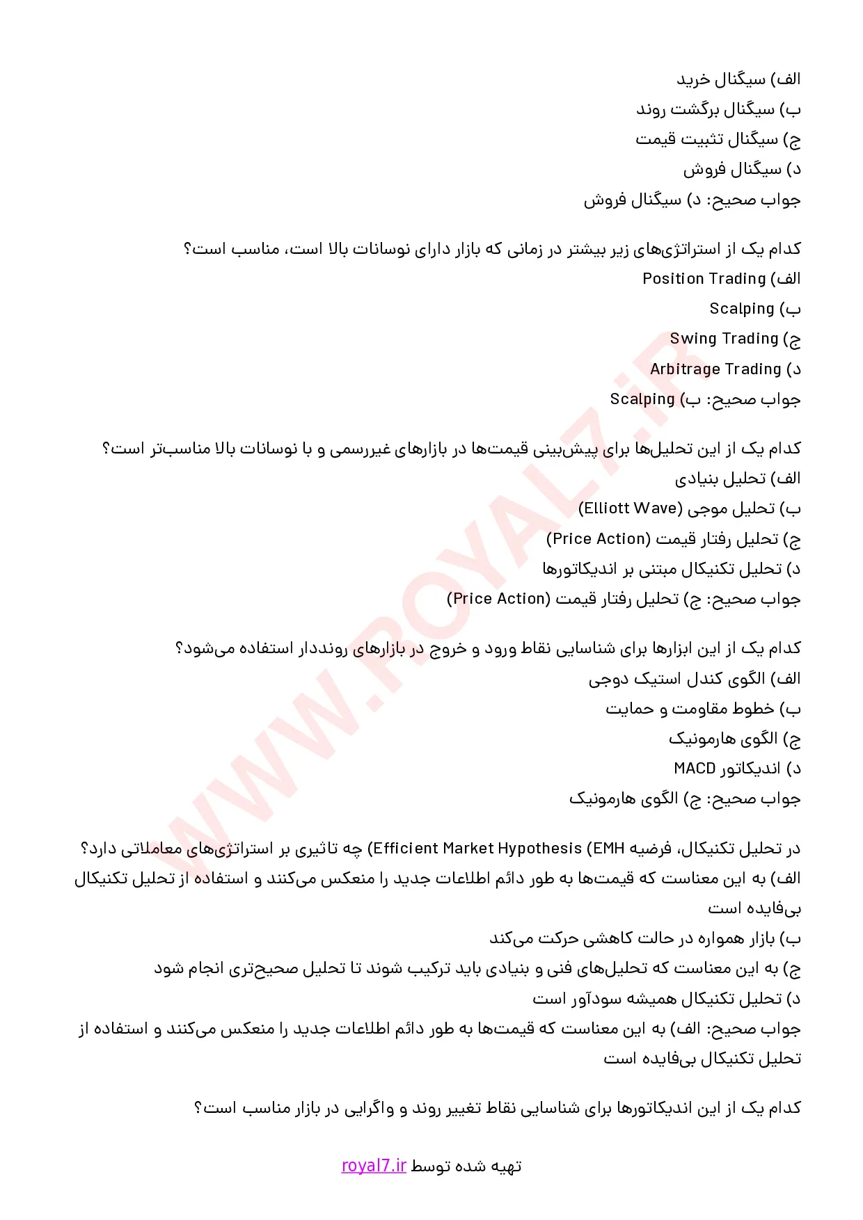 دانلود 175 نمونه سوال معامله گری ارزهای دیجیتال