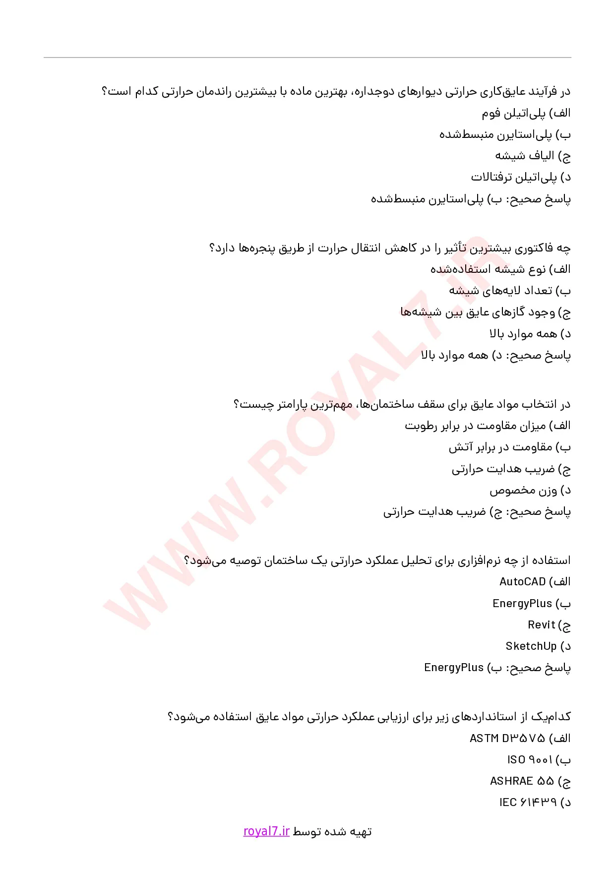 دانلود 180 نمونه سوال عایق کاری حرارتی فنی حرفه ای